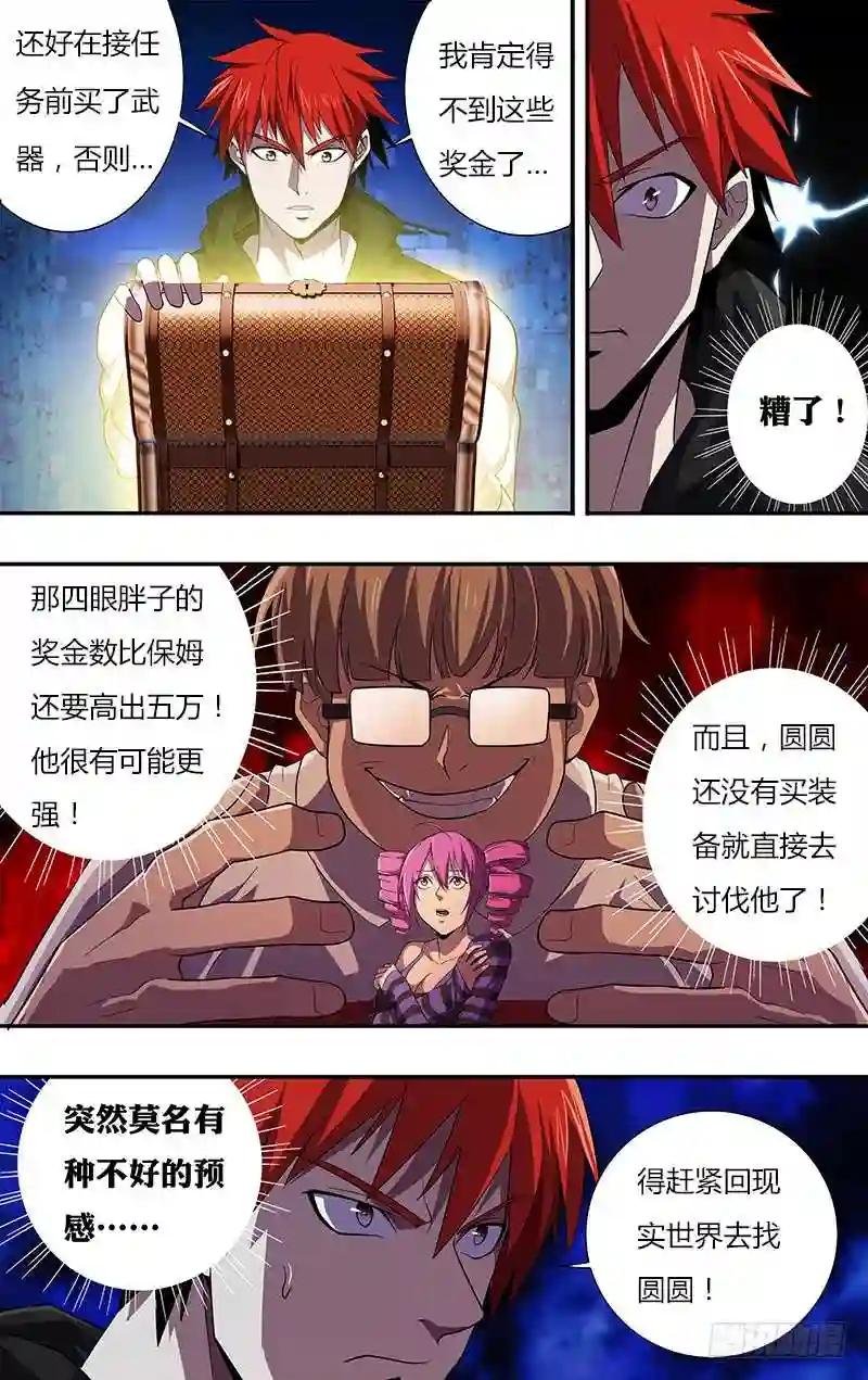 第29话