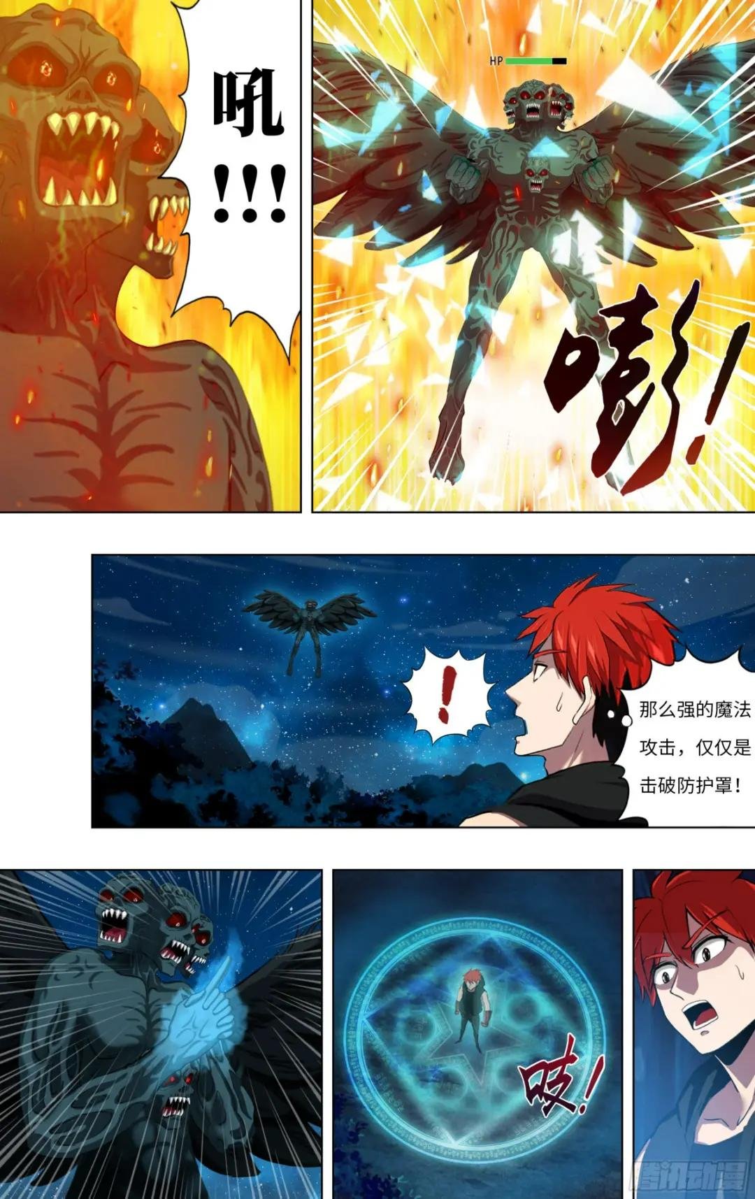 第290话（封印失败）