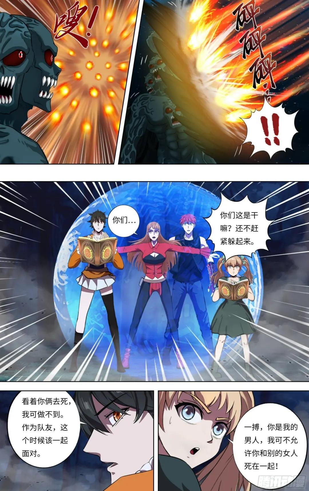 第290话（封印失败）