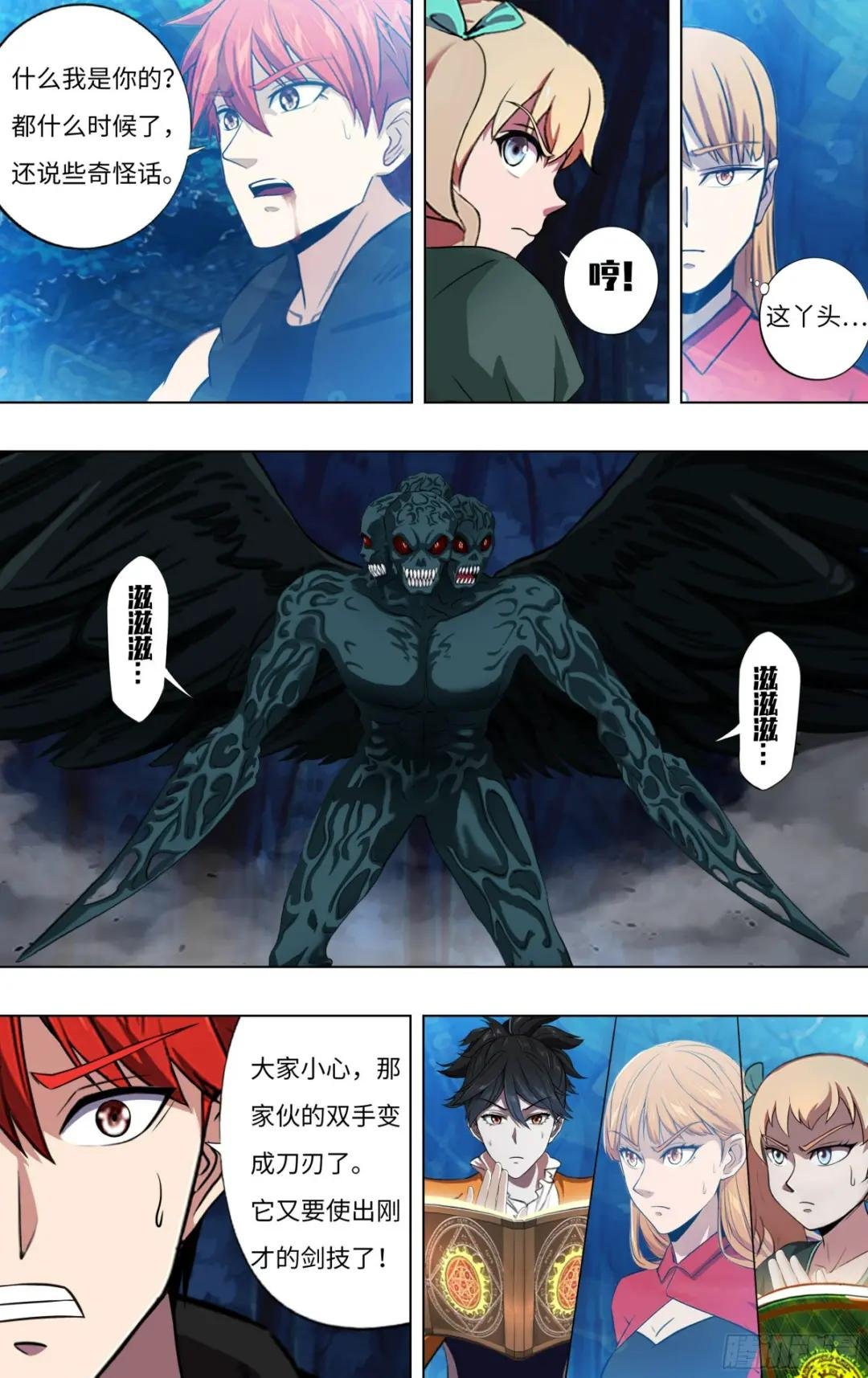 第290话（封印失败）