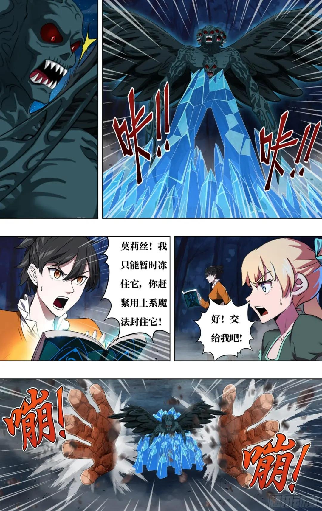 第290话（封印失败）