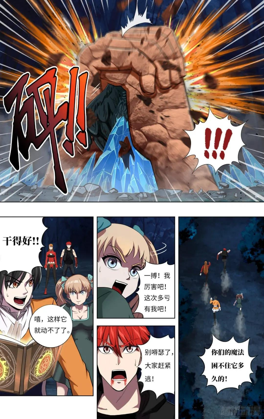 第290话（封印失败）