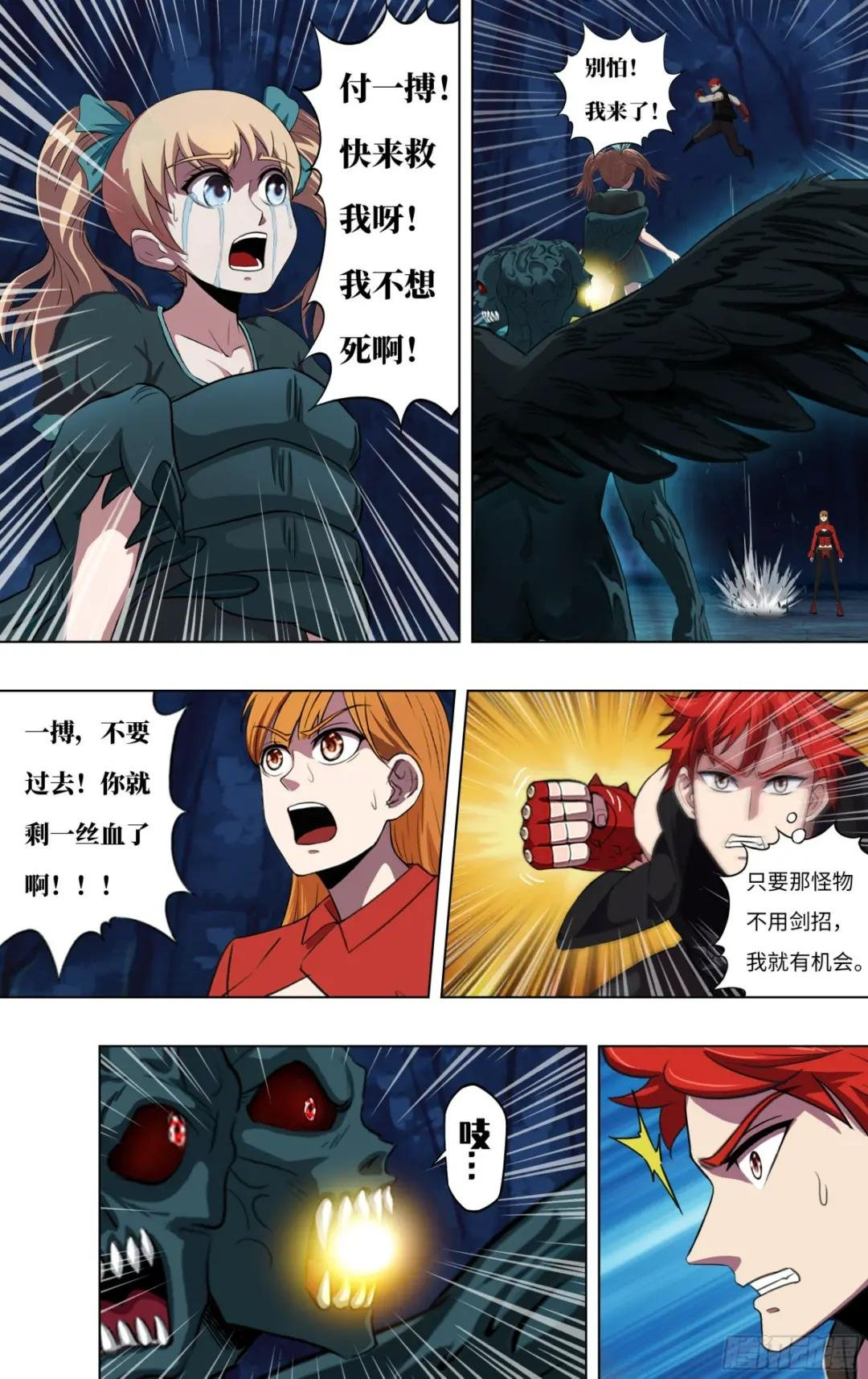 第291话（五人重聚）