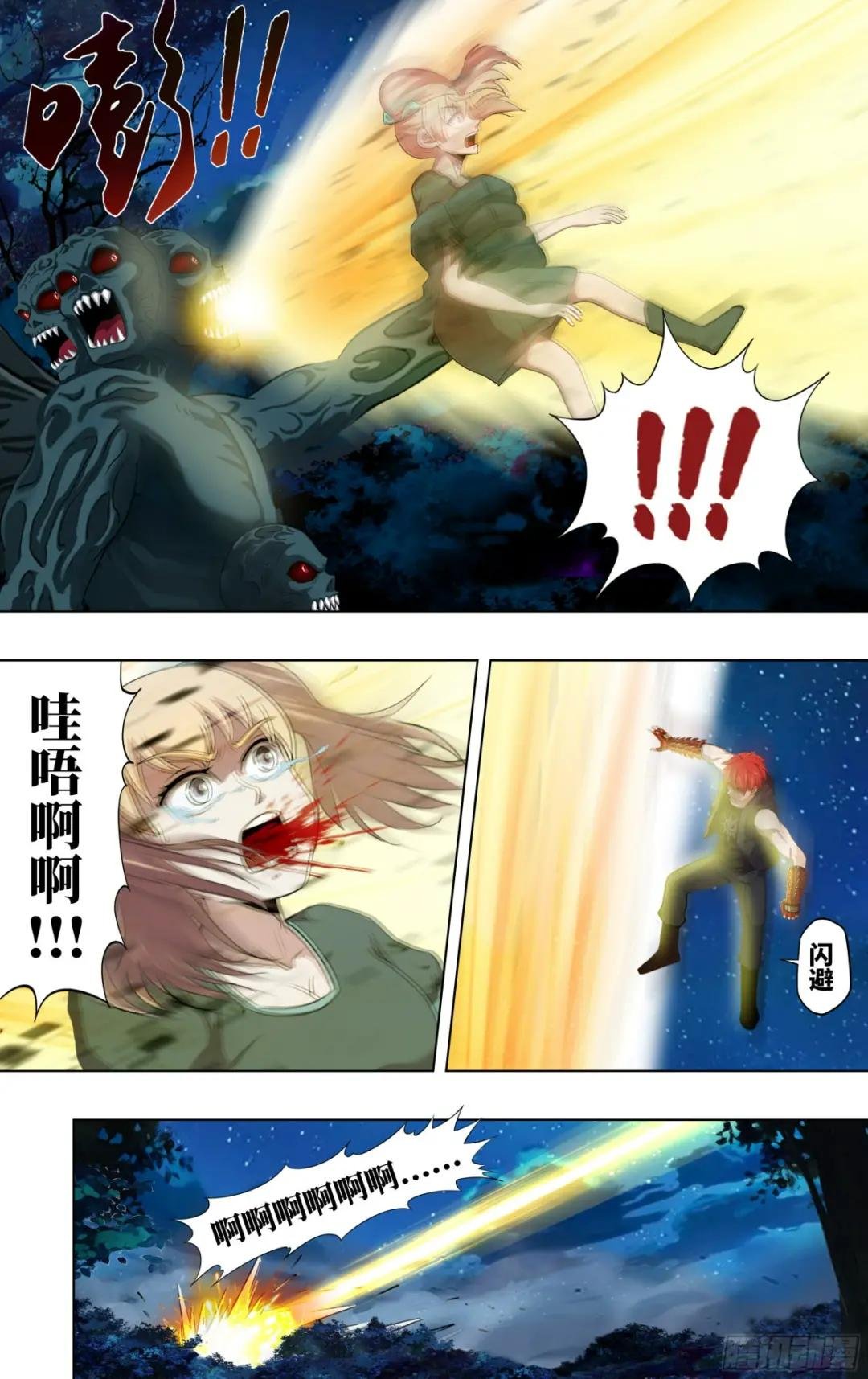 第291话（五人重聚）