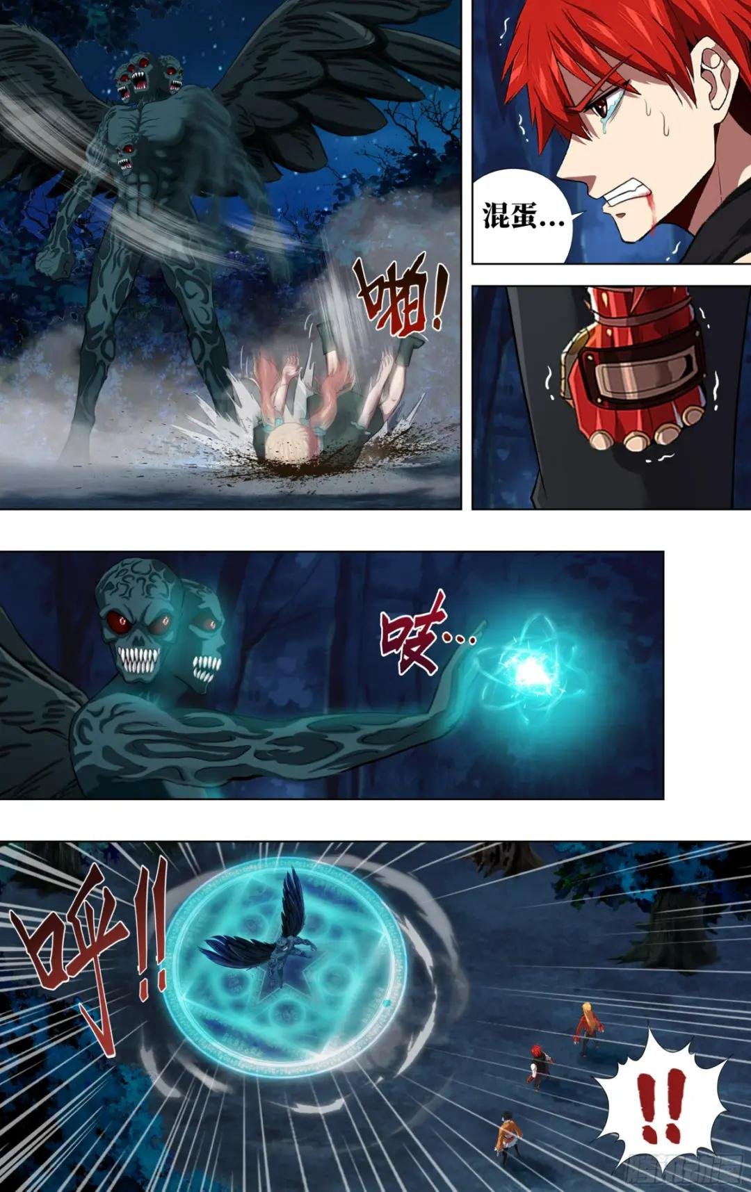 第291话（五人重聚）
