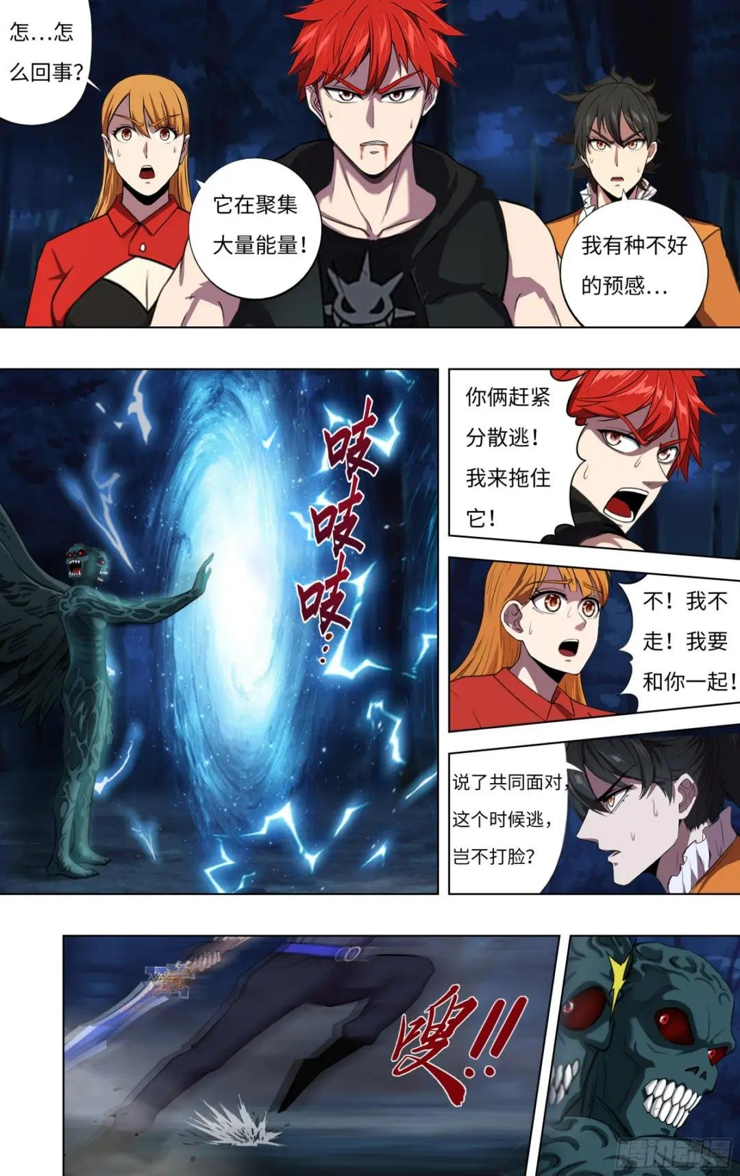 第291话（五人重聚）