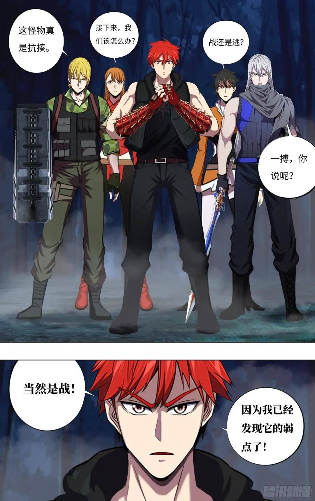 第291话（五人重聚）