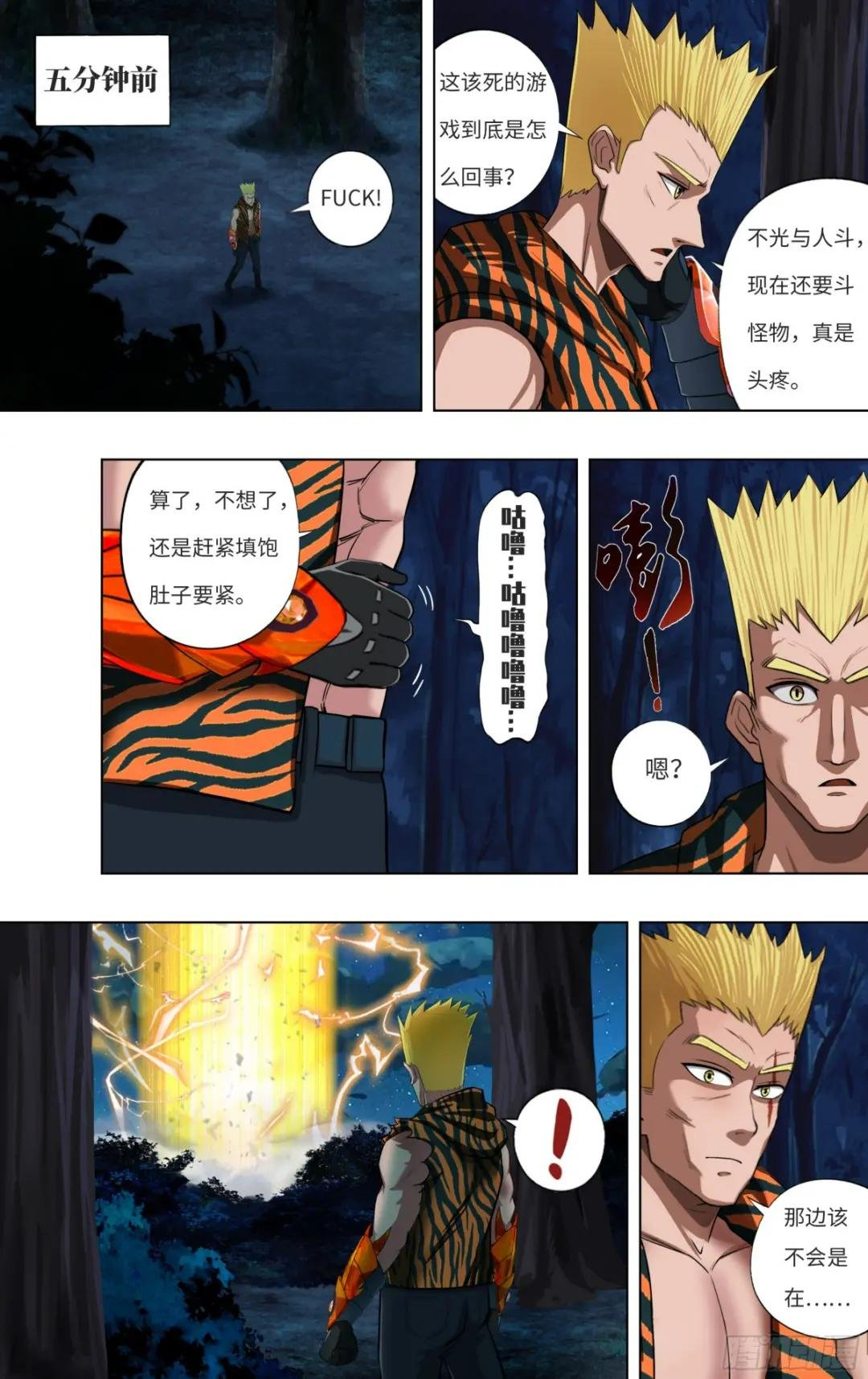 第292话（怪物的弱点）