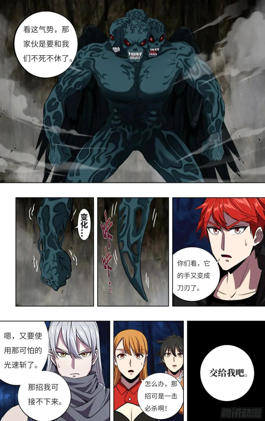 第292话（怪物的弱点）