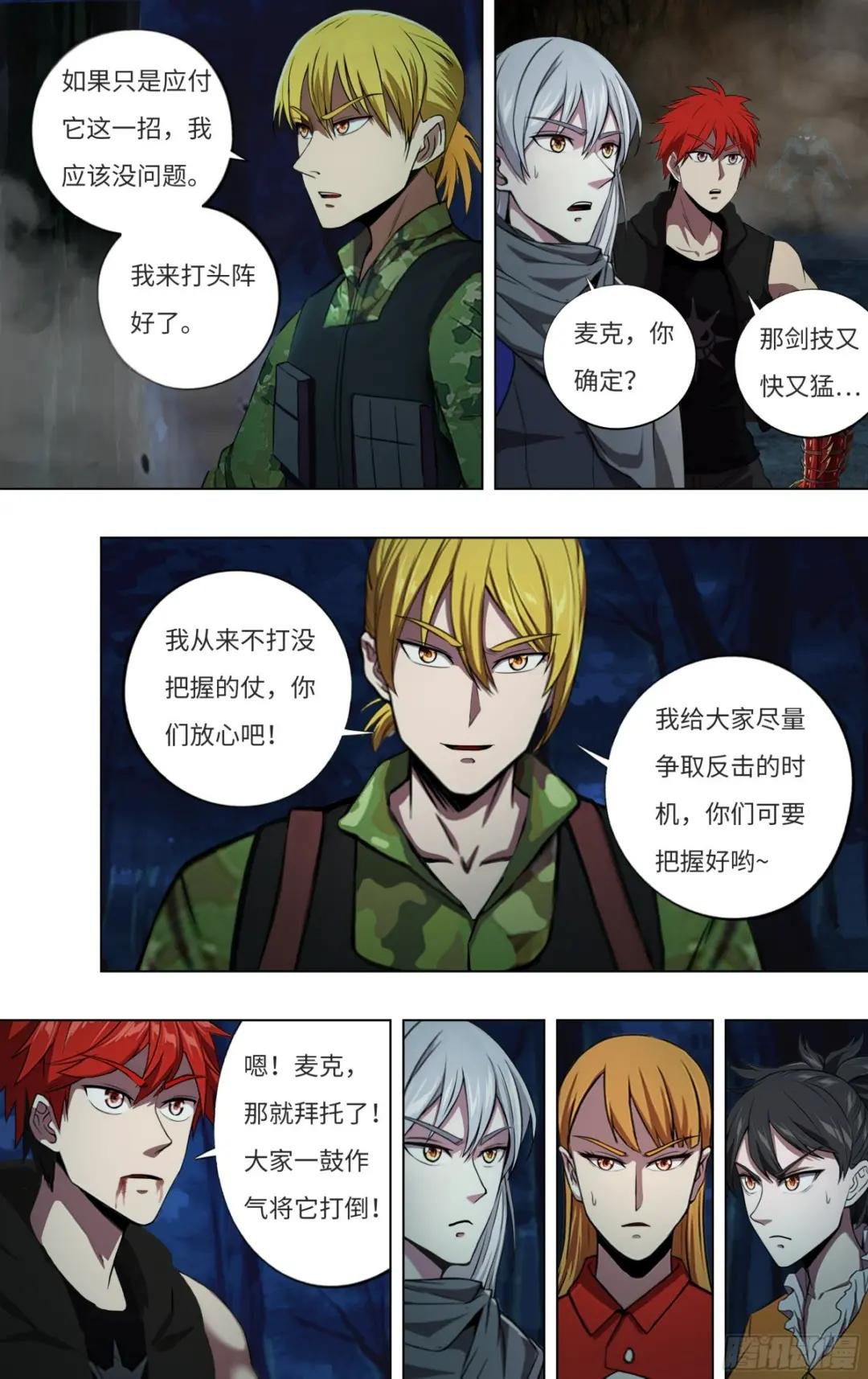 第292话（怪物的弱点）