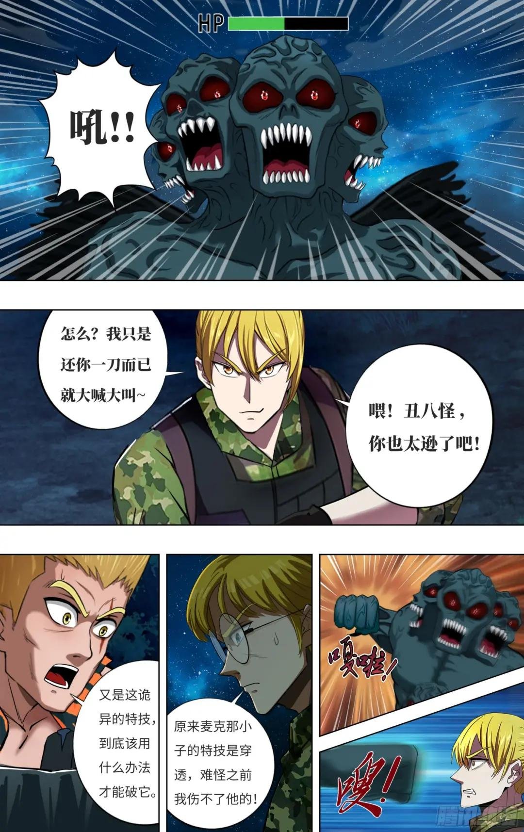 第293话（压制）