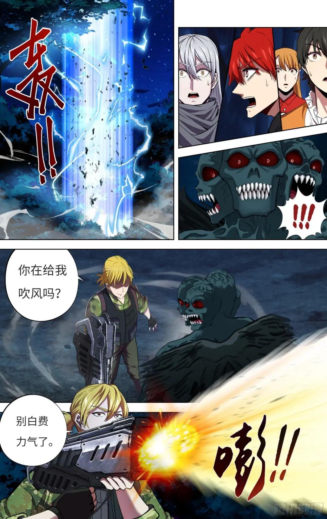 第293话（压制）
