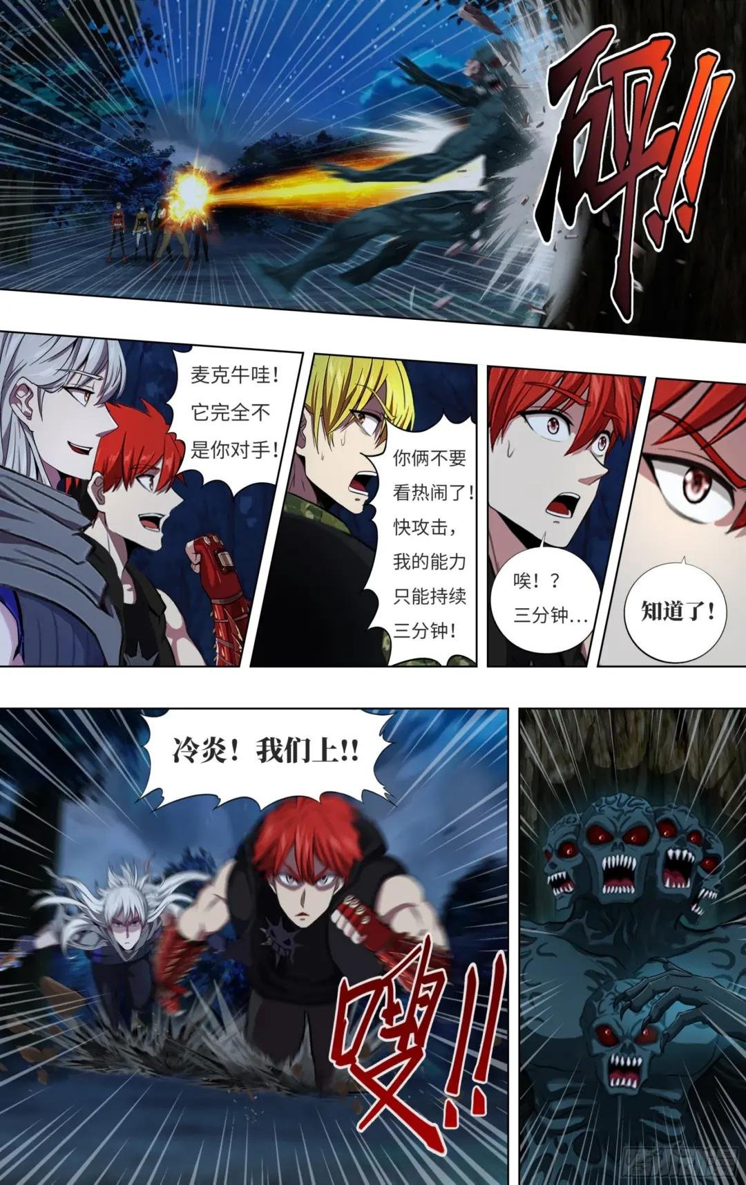 第293话（压制）