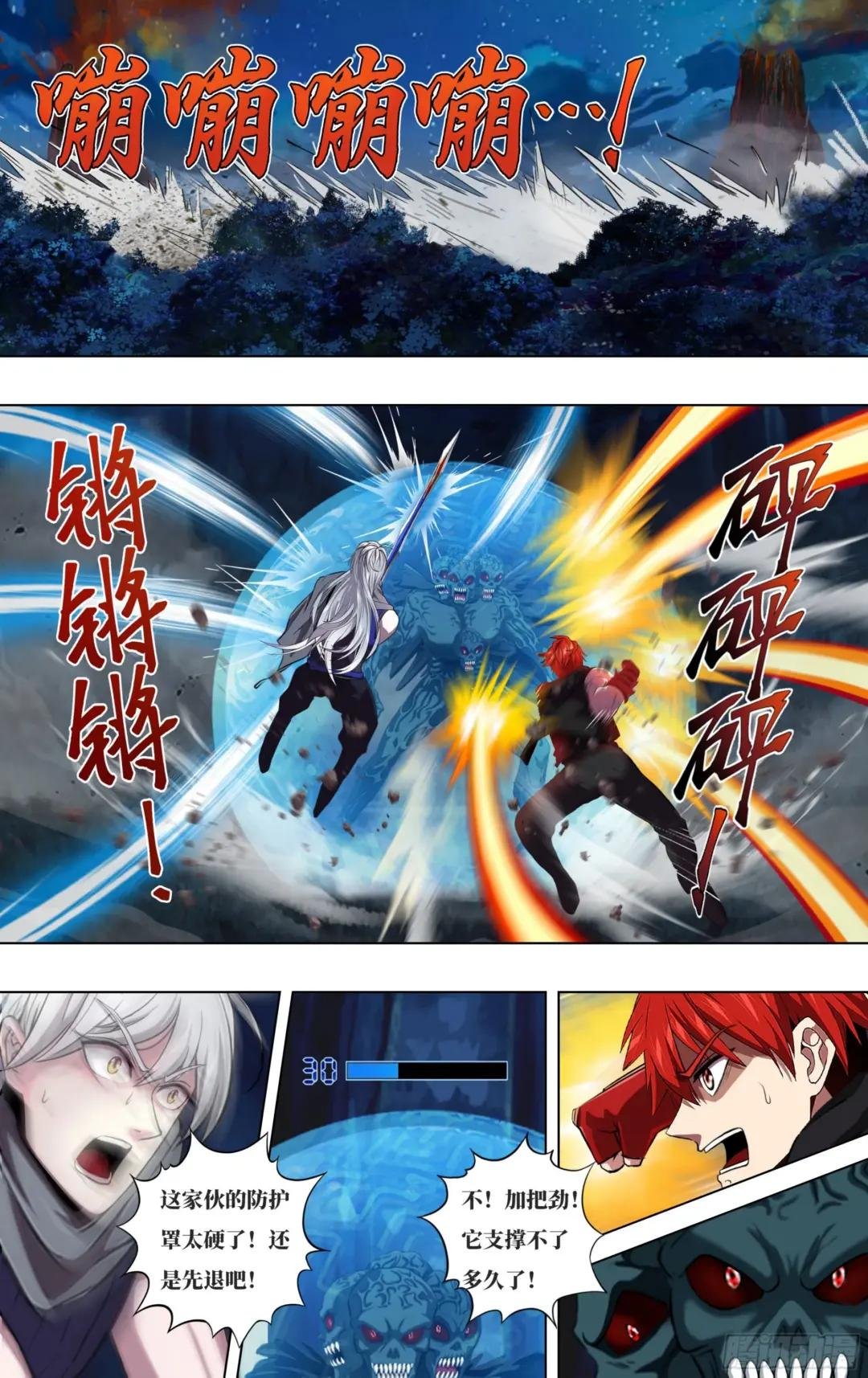 第293话（压制）