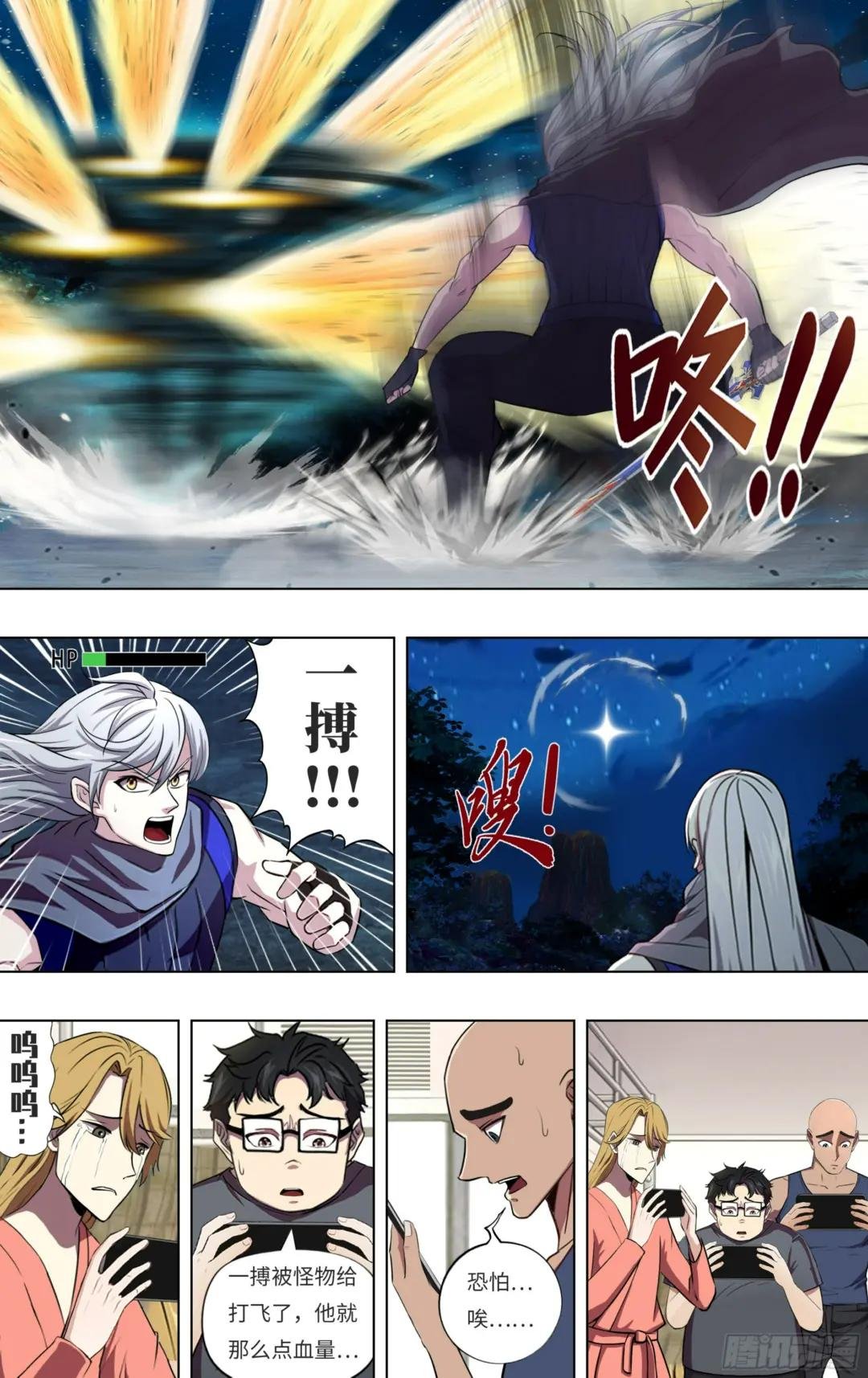 第294话（为了胜利）
