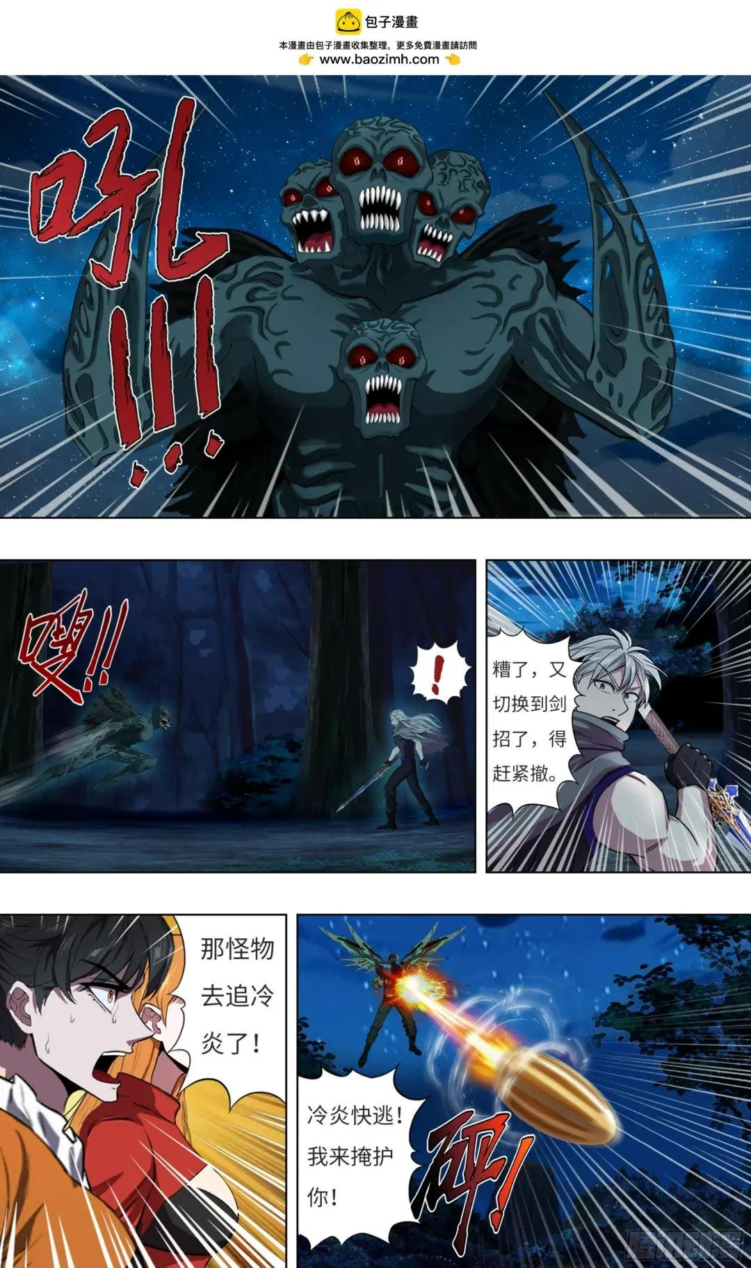 第294话（为了胜利）
