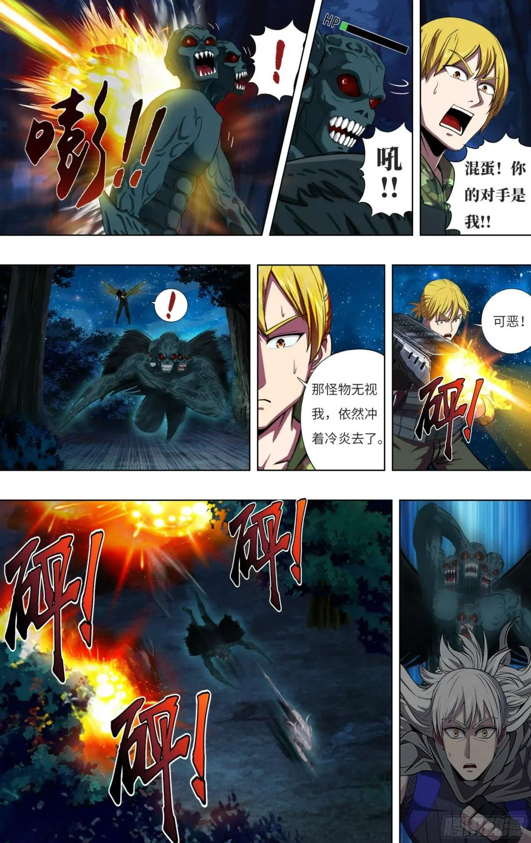 第294话（为了胜利）