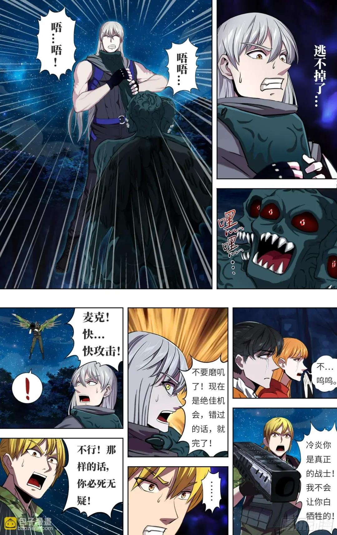 第294话（为了胜利）