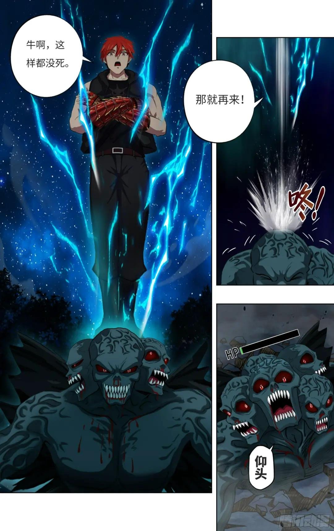第295话（齐心协力后的胜利）