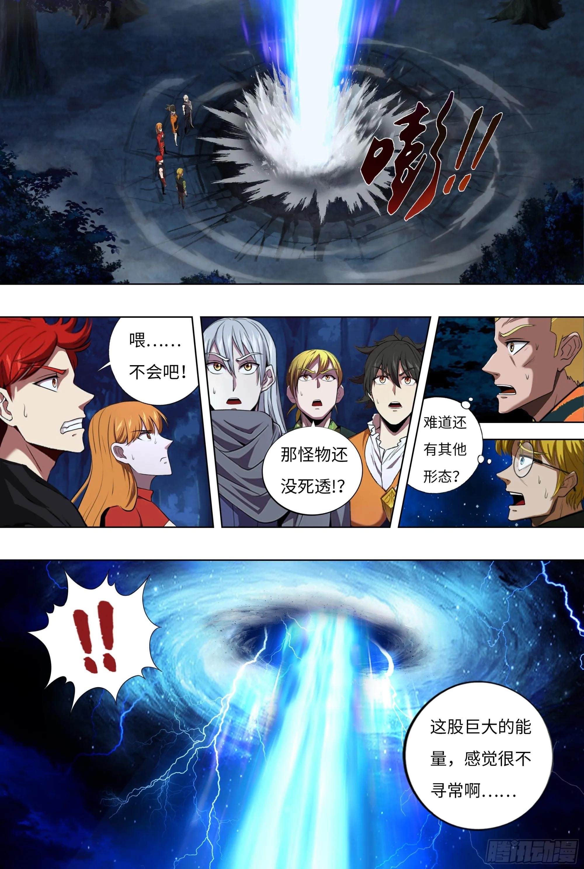 第296话（黑球）