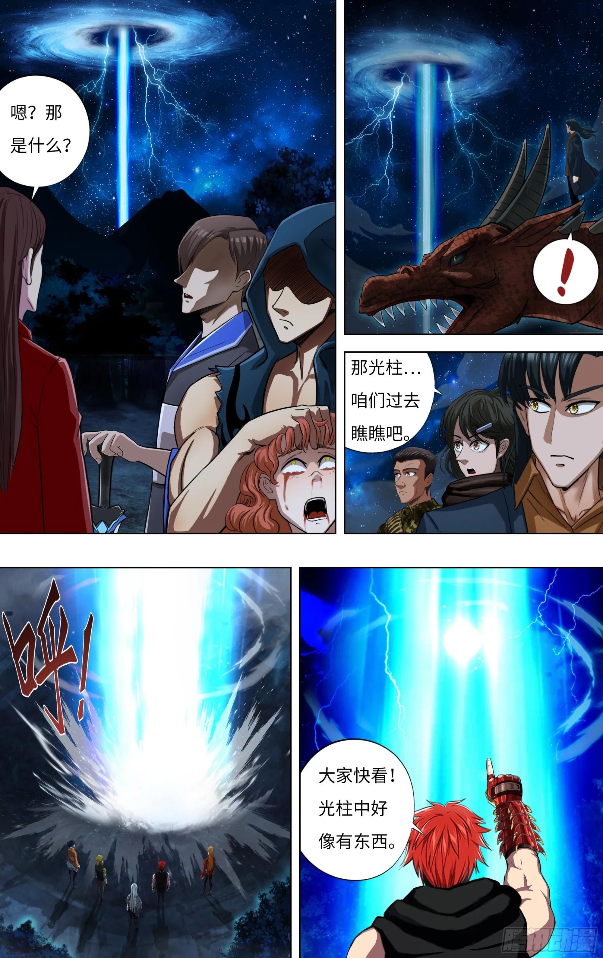 第296话（黑球）