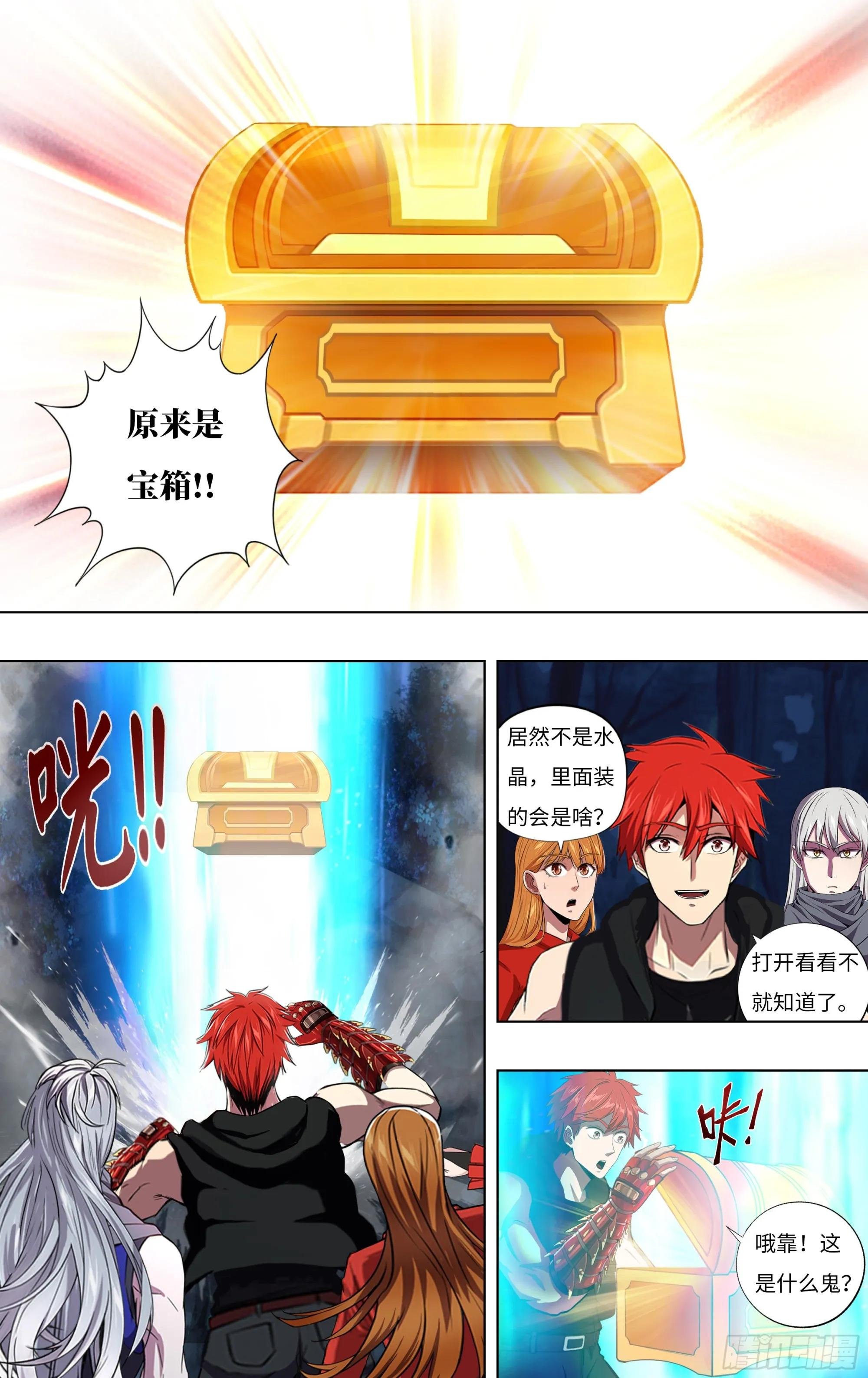第296话（黑球）
