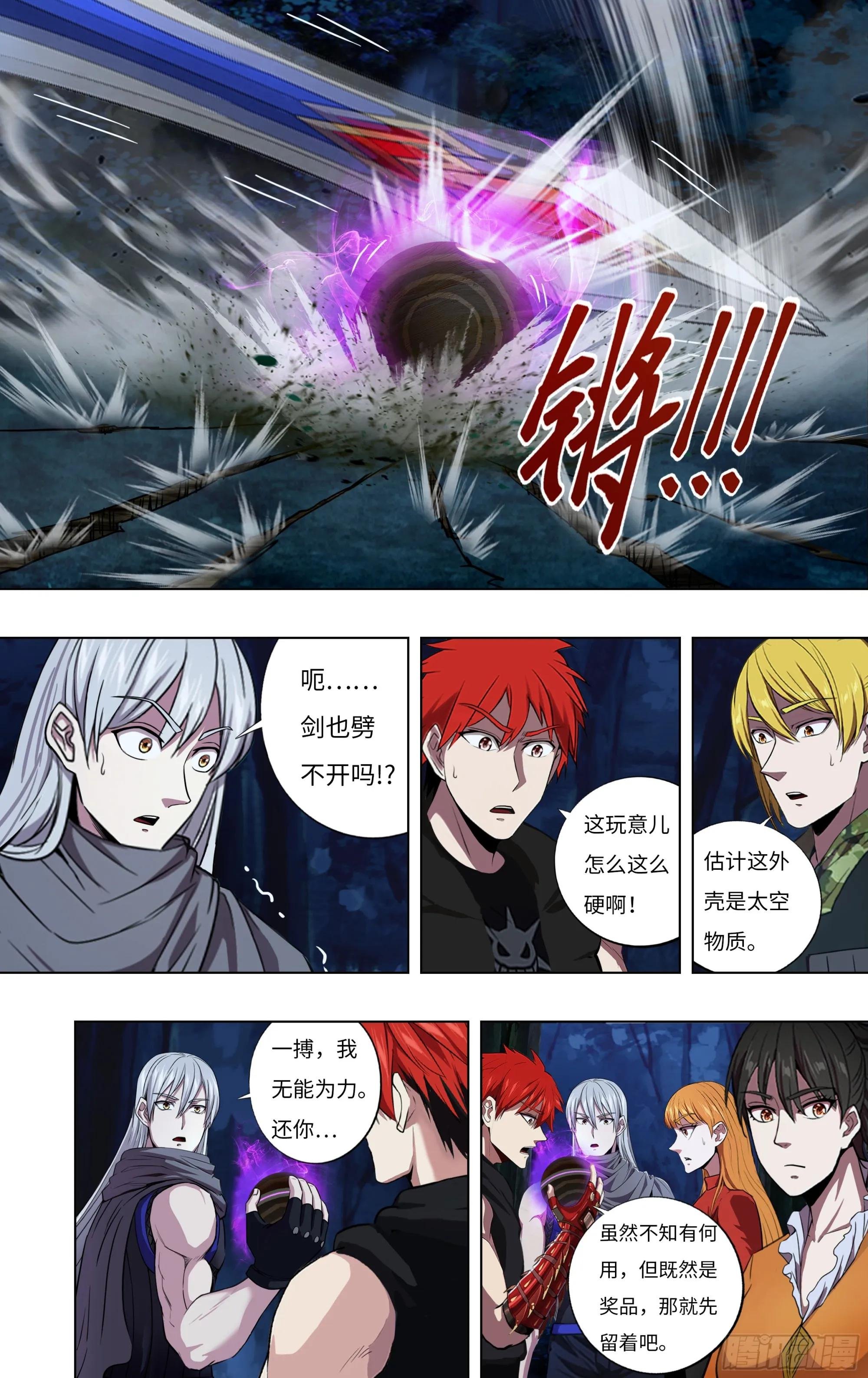第296话（黑球）