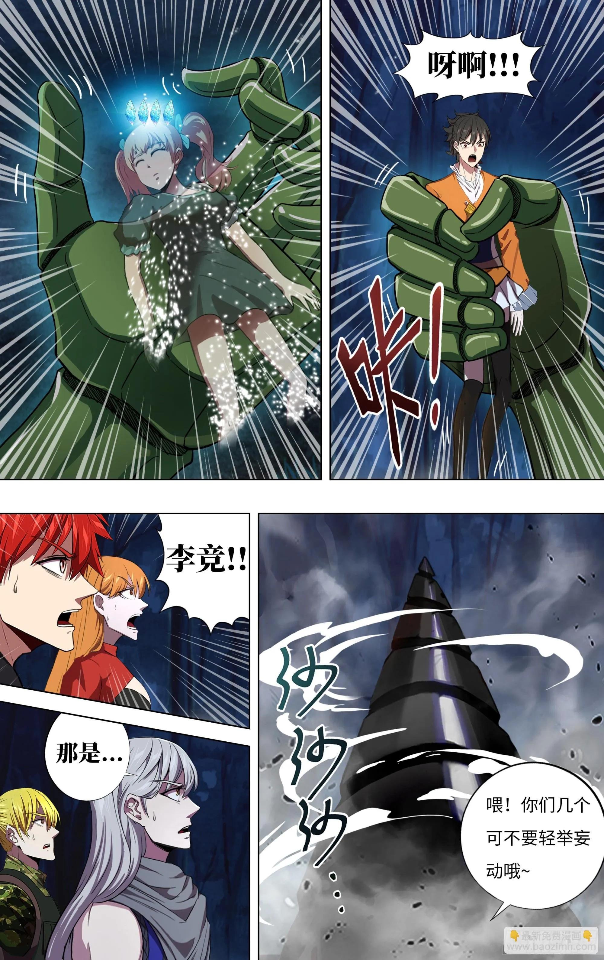 第296话（黑球）
