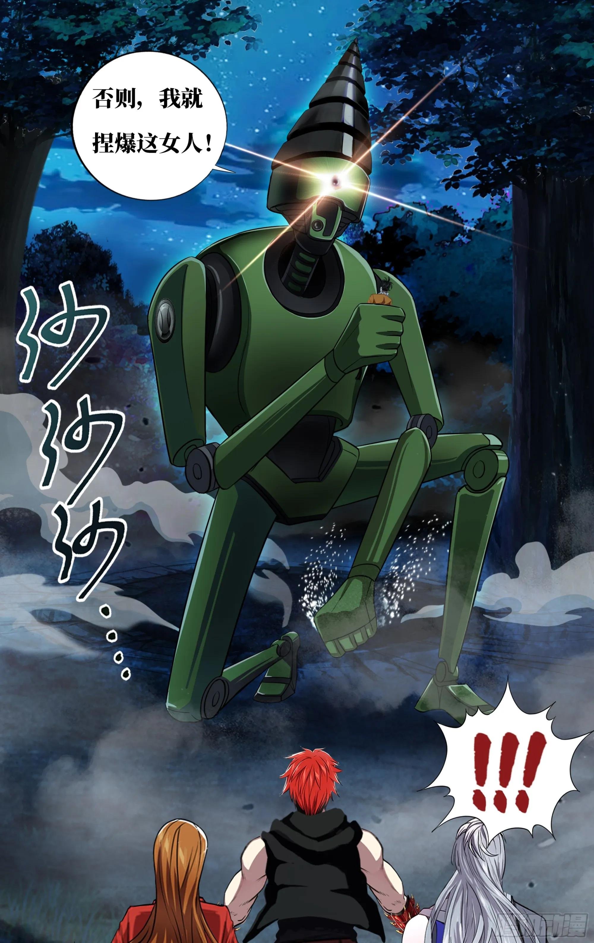 第296话（黑球）