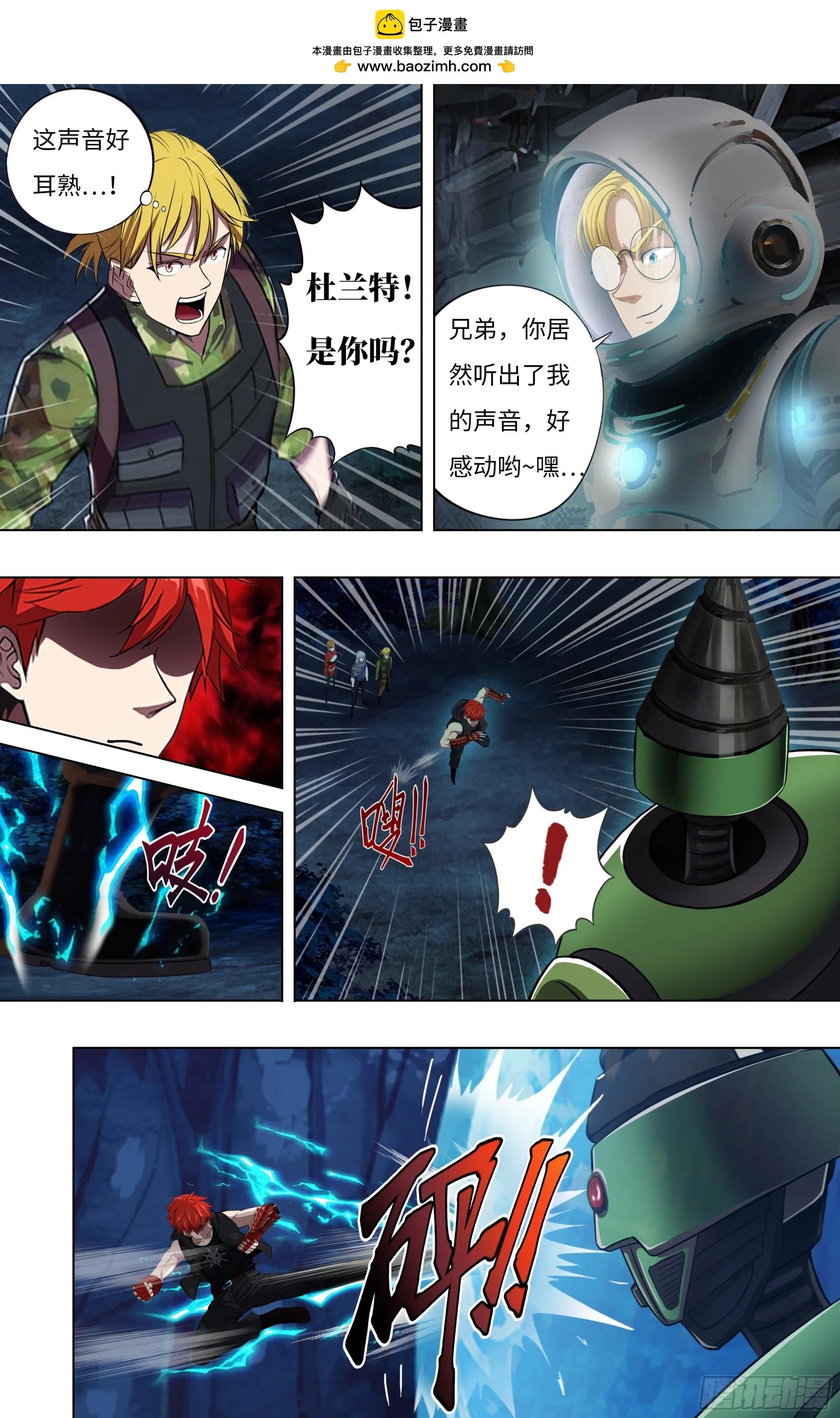 第296话（黑球）