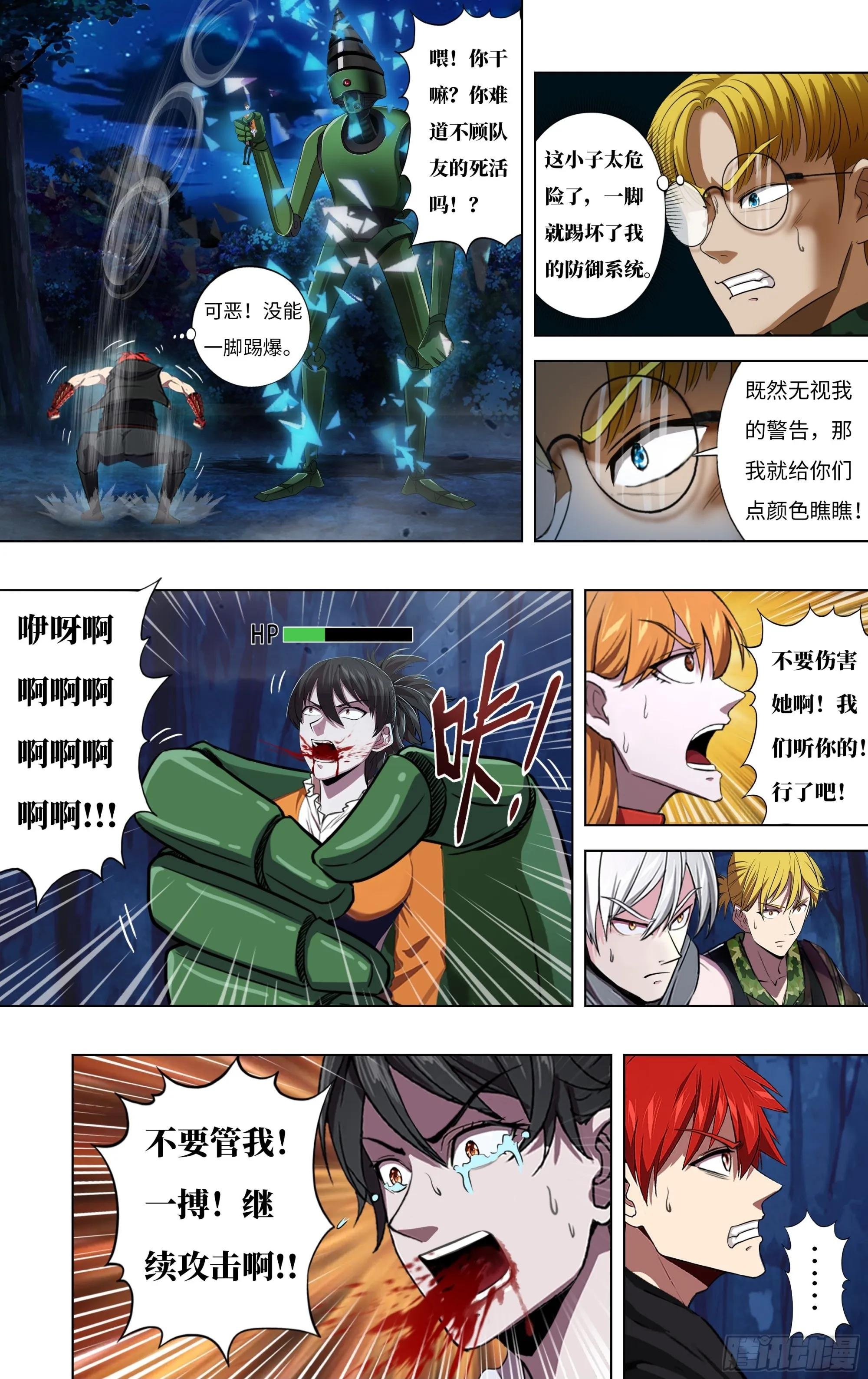 第296话（黑球）
