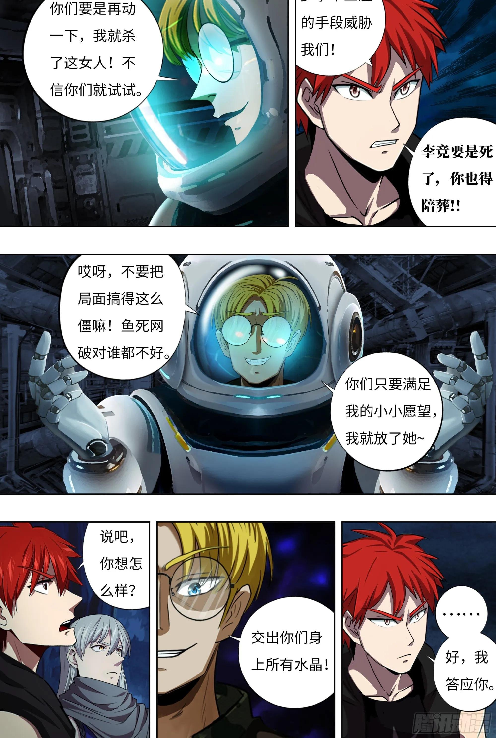 第297话（追击杜兰特）