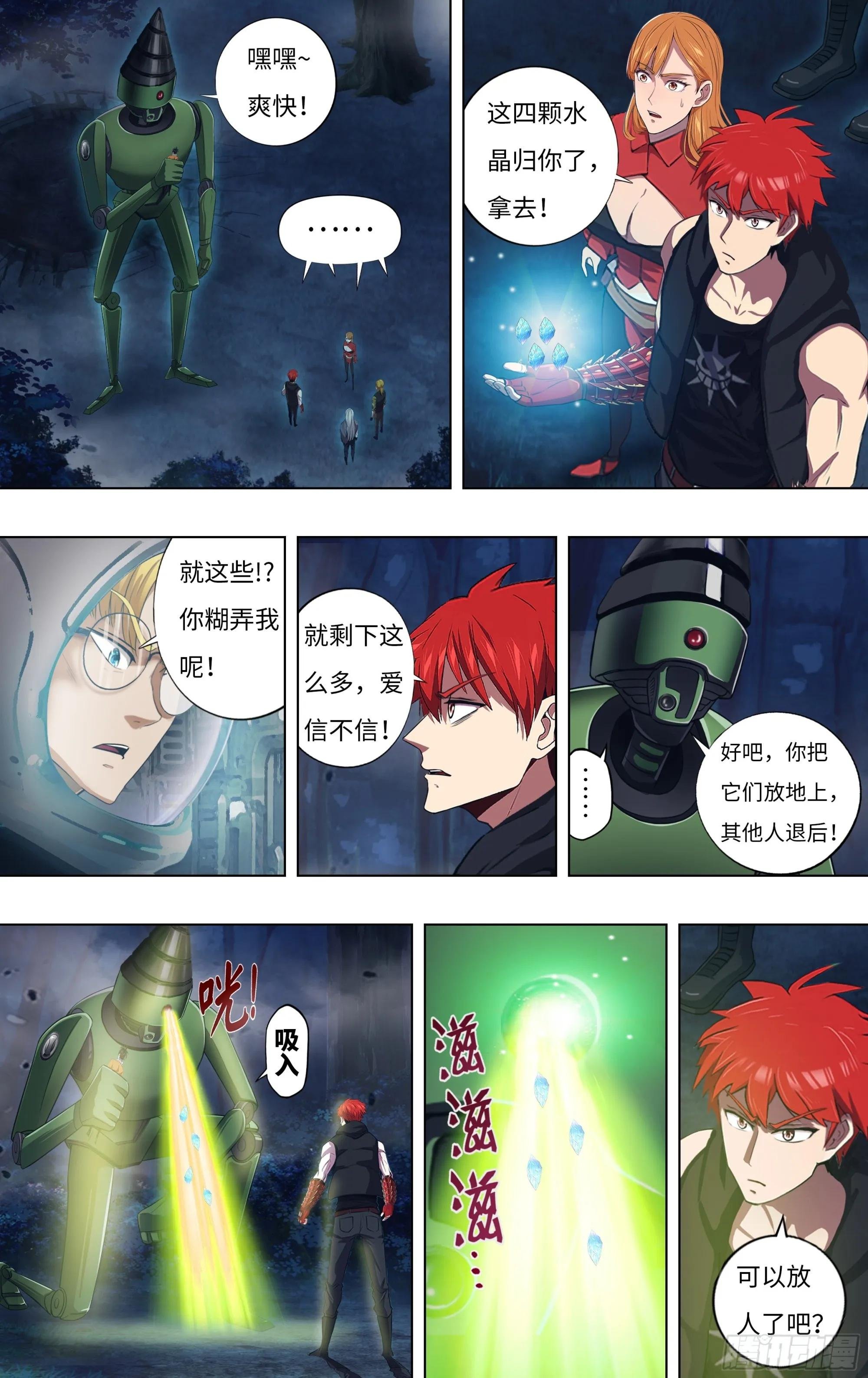第297话（追击杜兰特）
