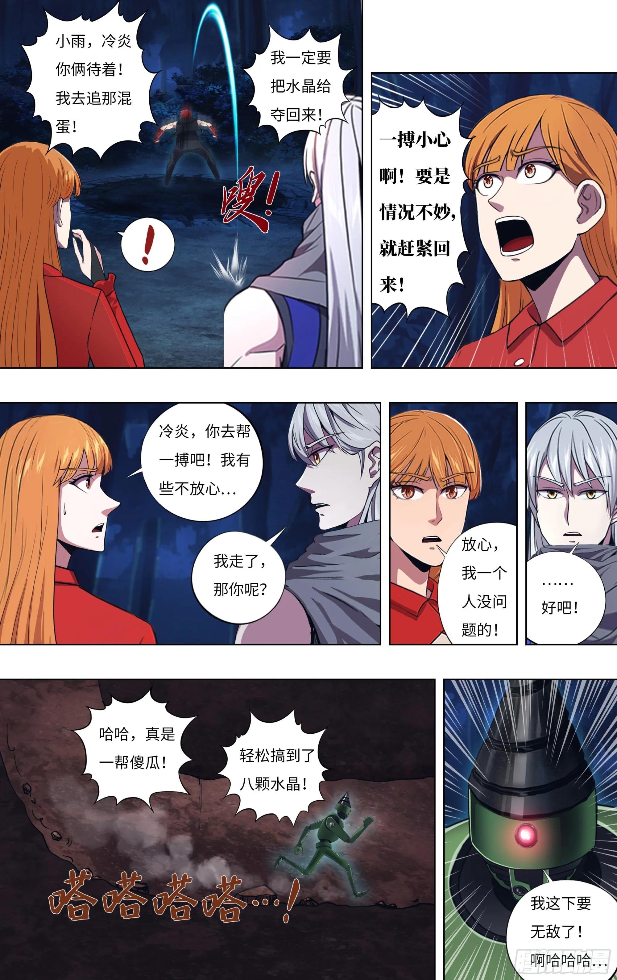 第297话（追击杜兰特）