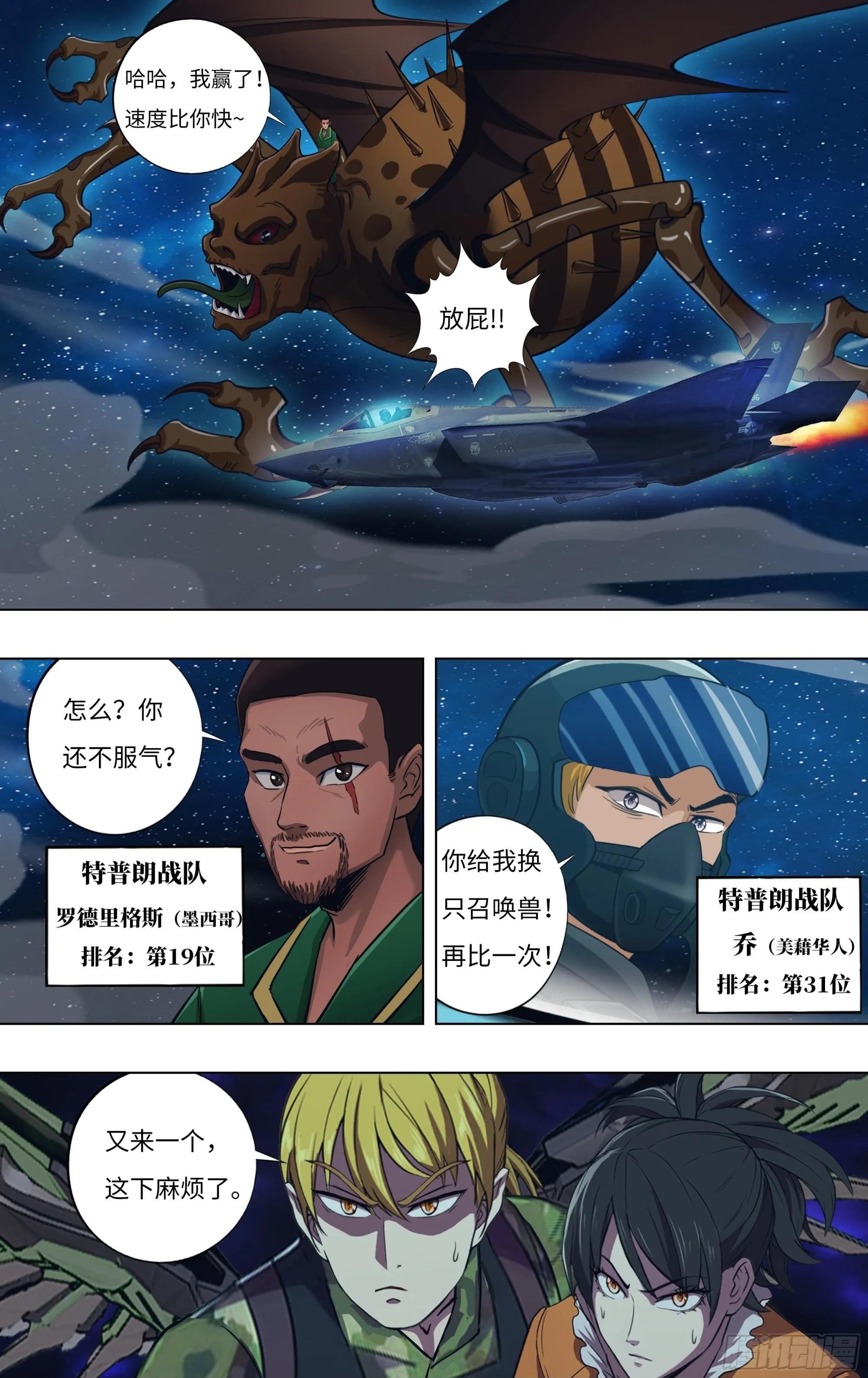 第297话（追击杜兰特）