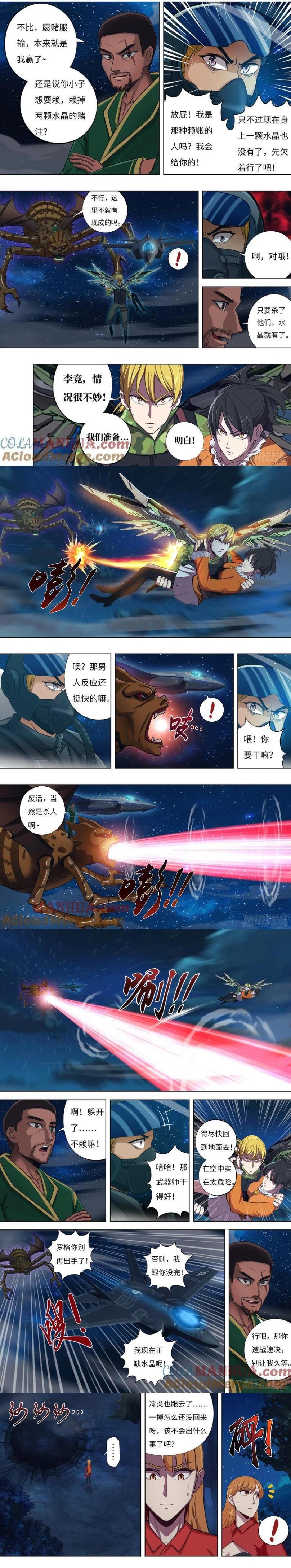 第298话（三方威胁）