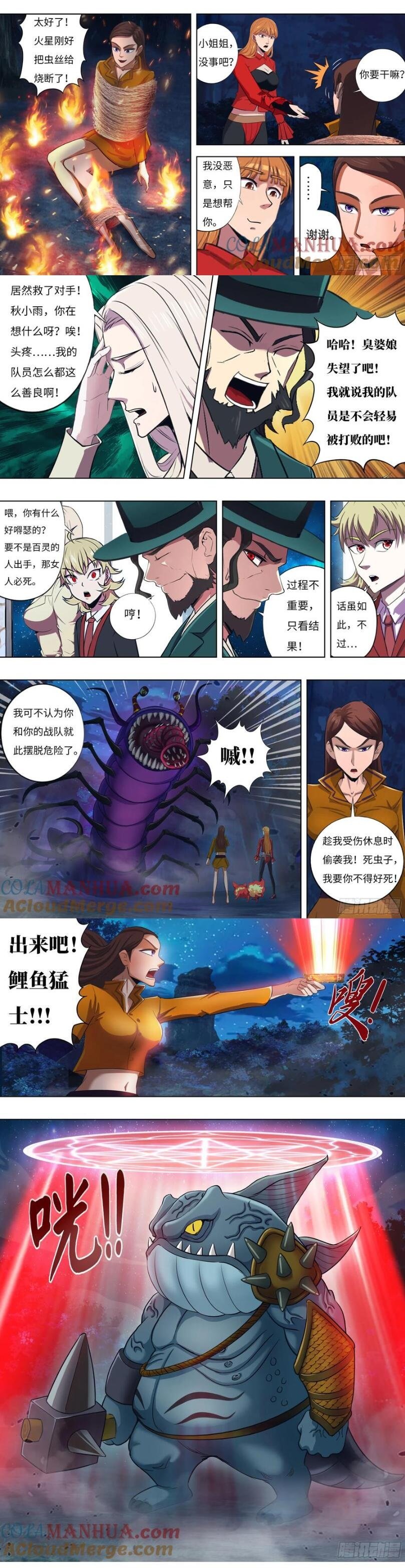 第298话（三方威胁）