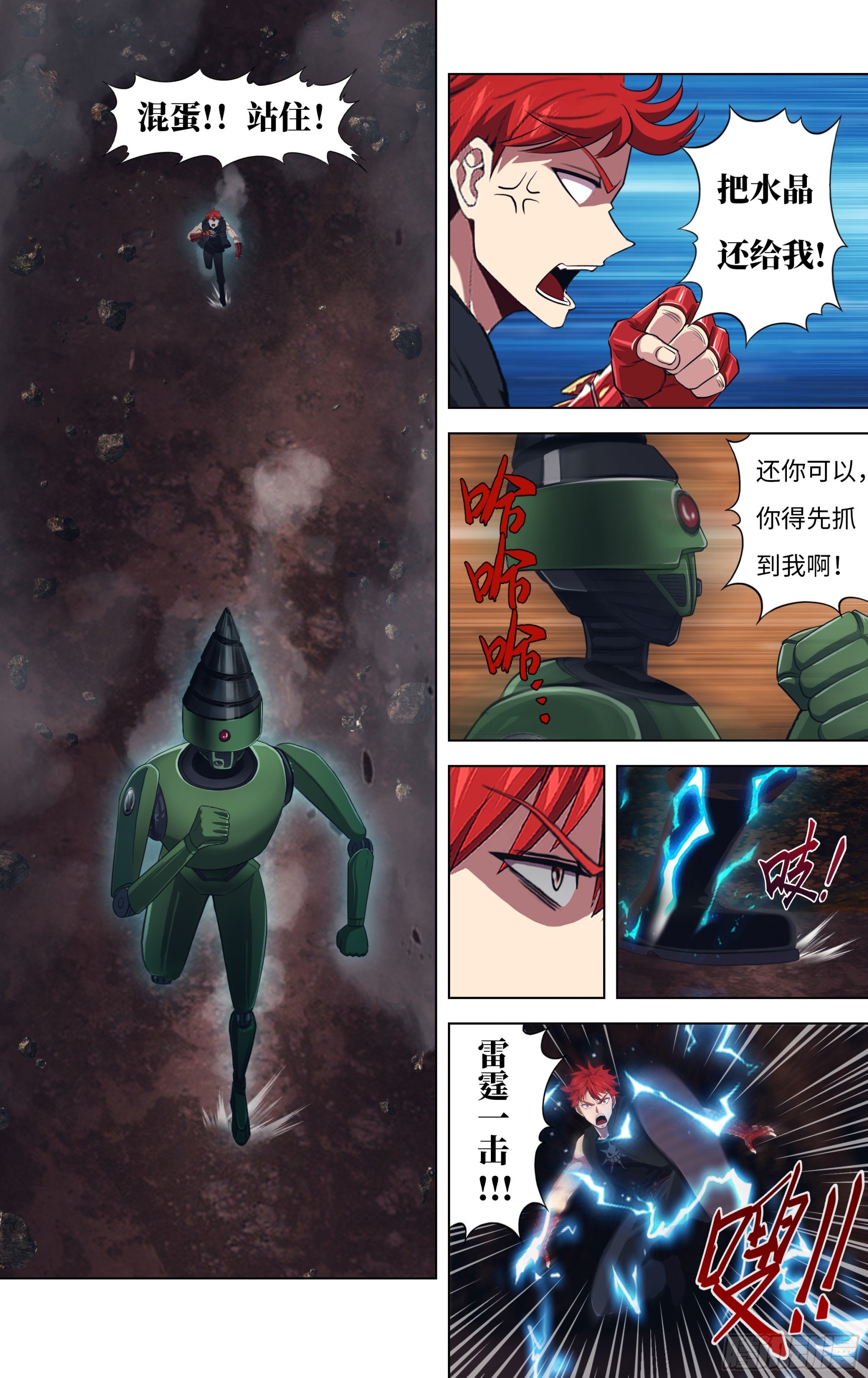 第299话（一搏VS杜兰特）