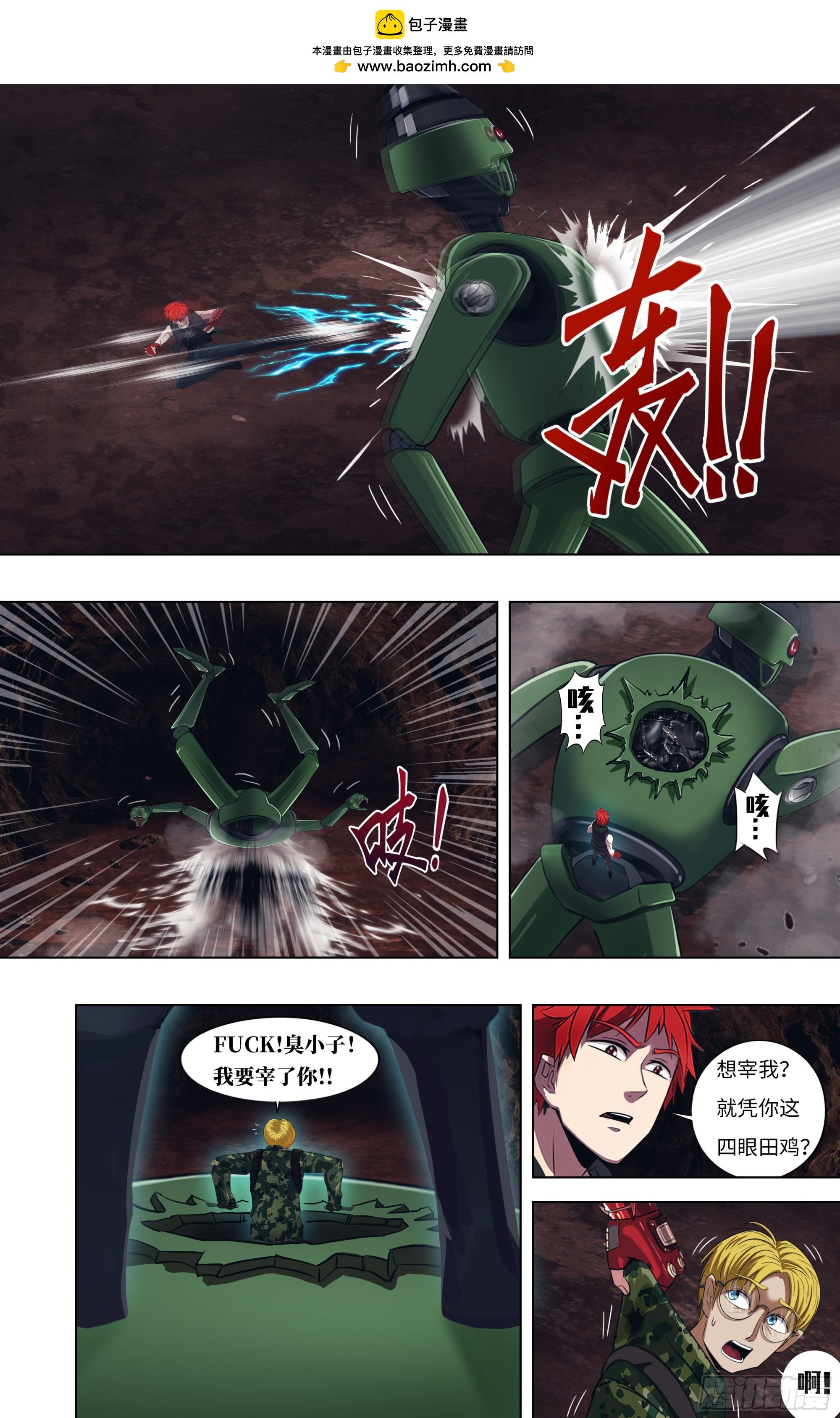 第299话（一搏VS杜兰特）