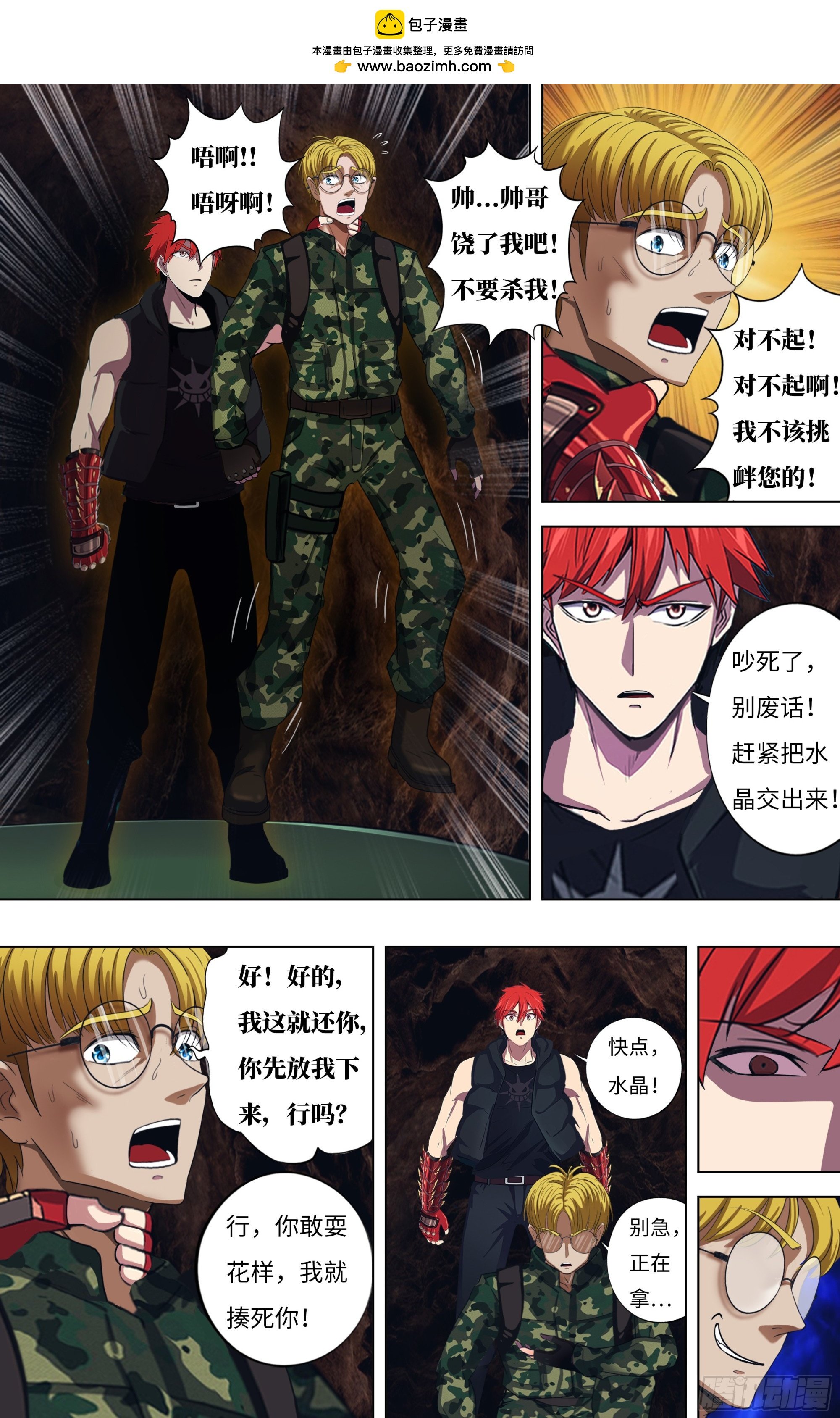 第299话（一搏VS杜兰特）
