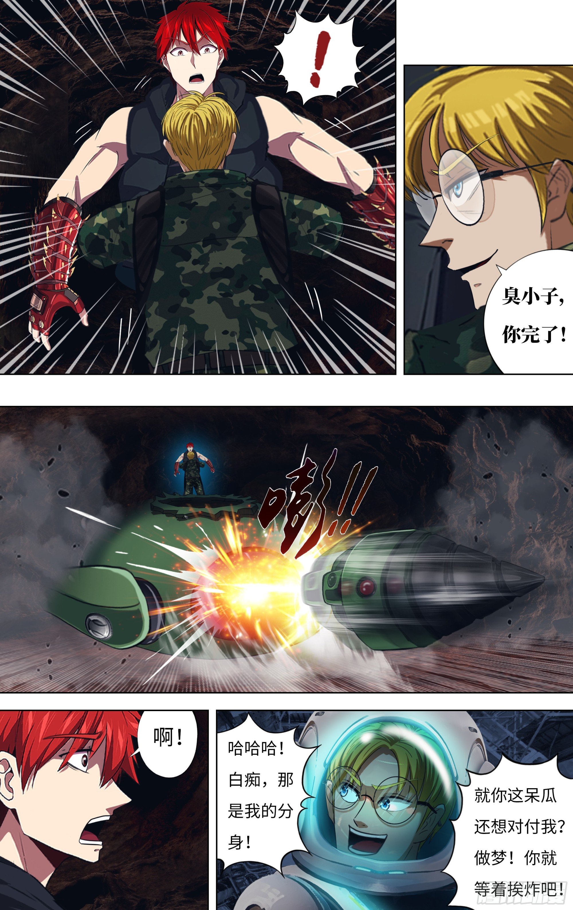 第299话（一搏VS杜兰特）