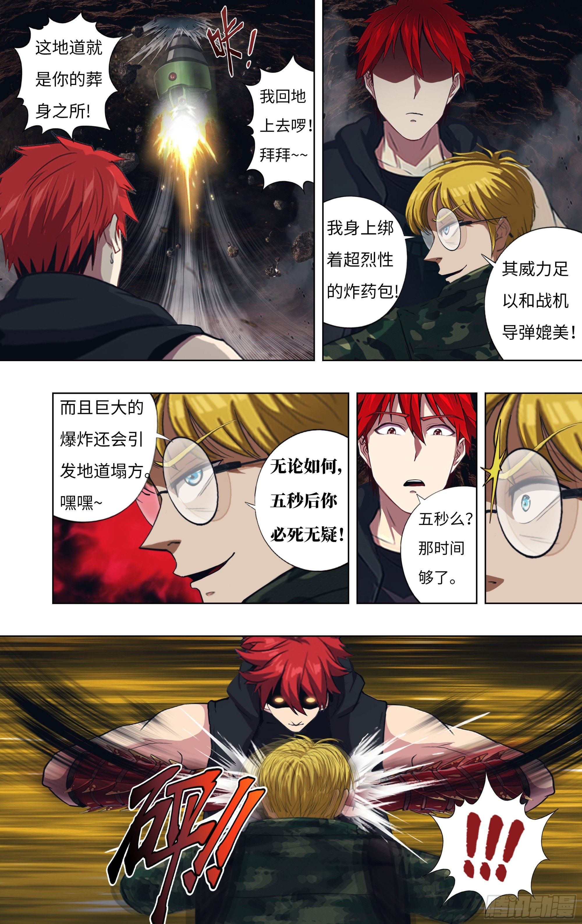第299话（一搏VS杜兰特）