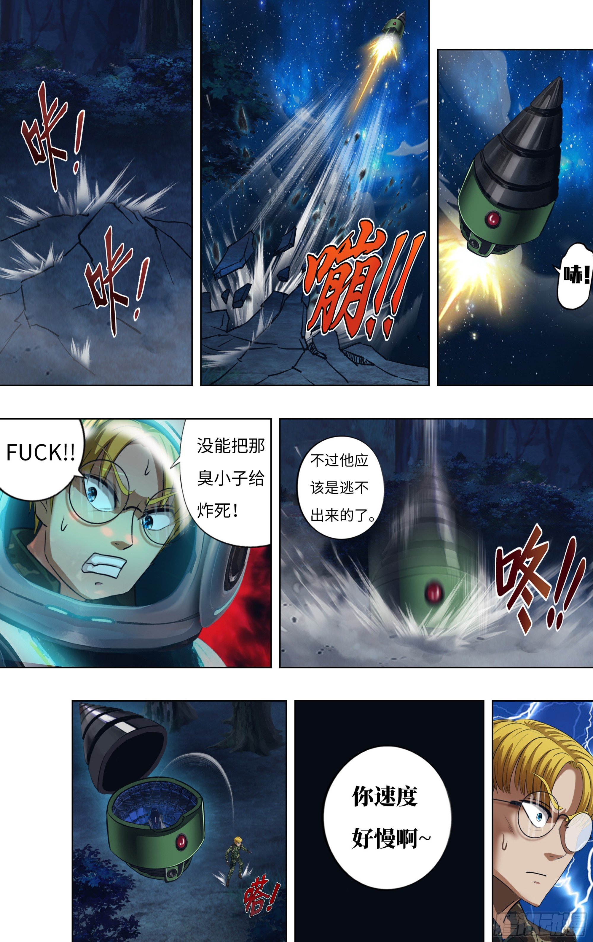 第299话（一搏VS杜兰特）
