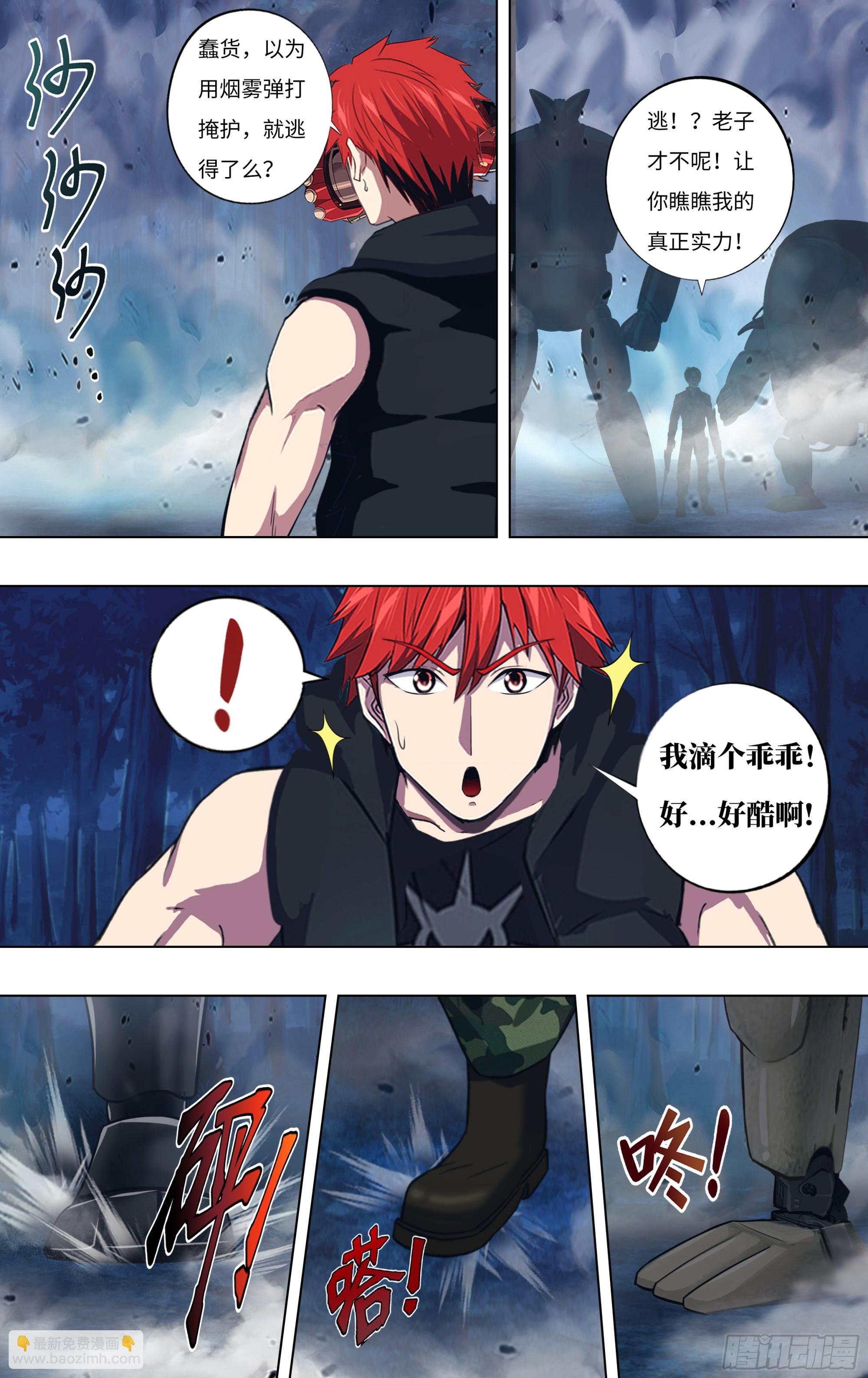 第299话（一搏VS杜兰特）