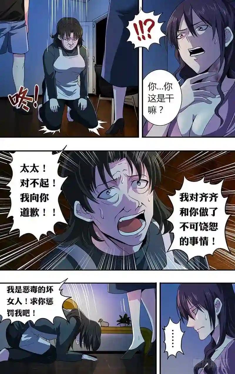 第30话 惩罚