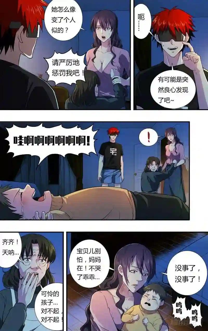 第30话 惩罚