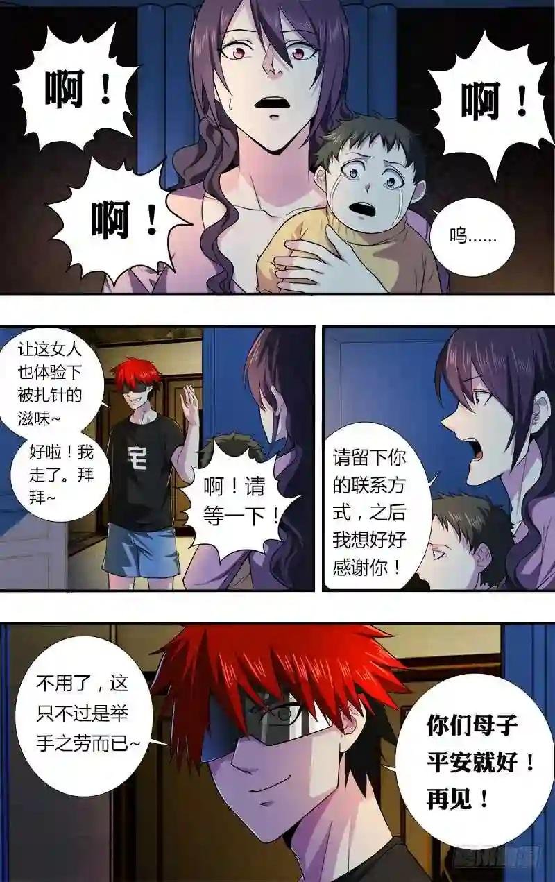 第30话 惩罚