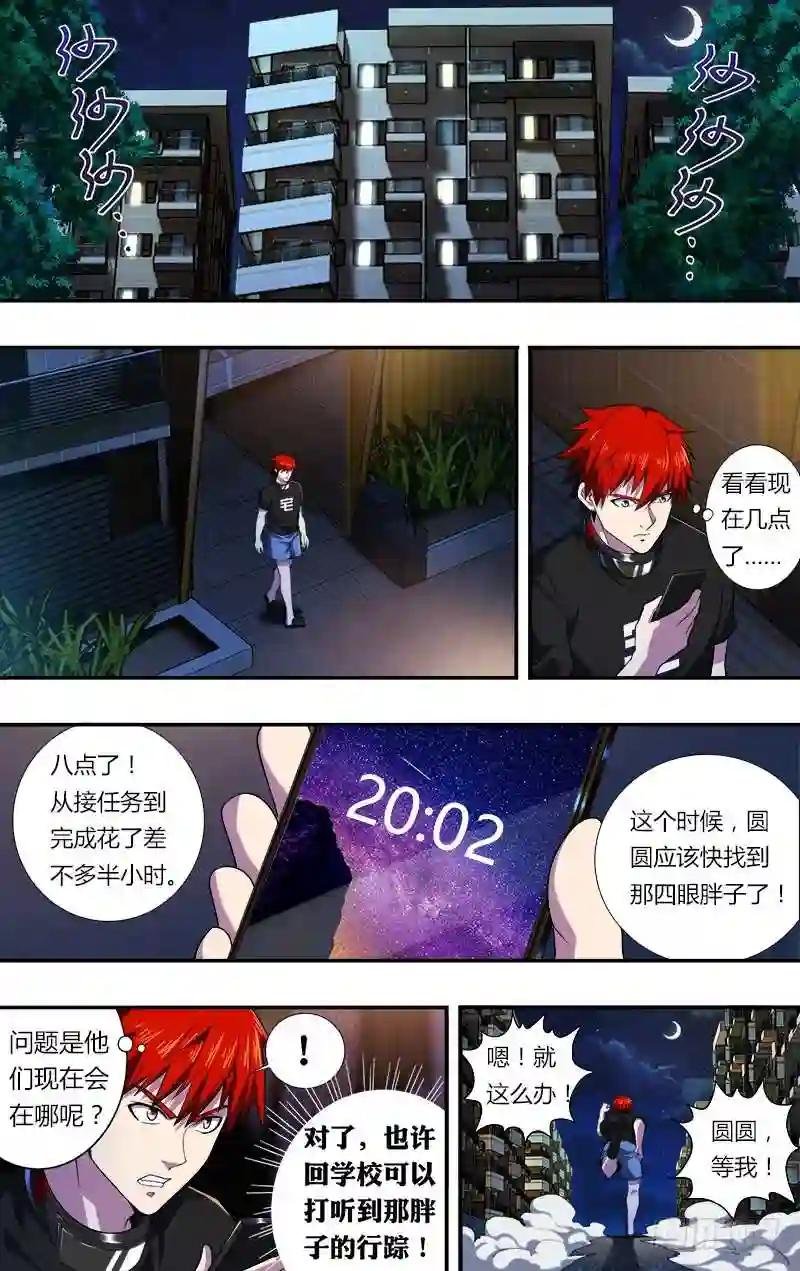 第30话 惩罚