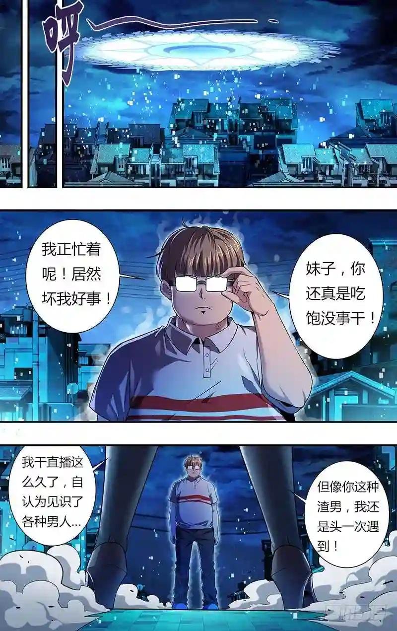 第30话 惩罚