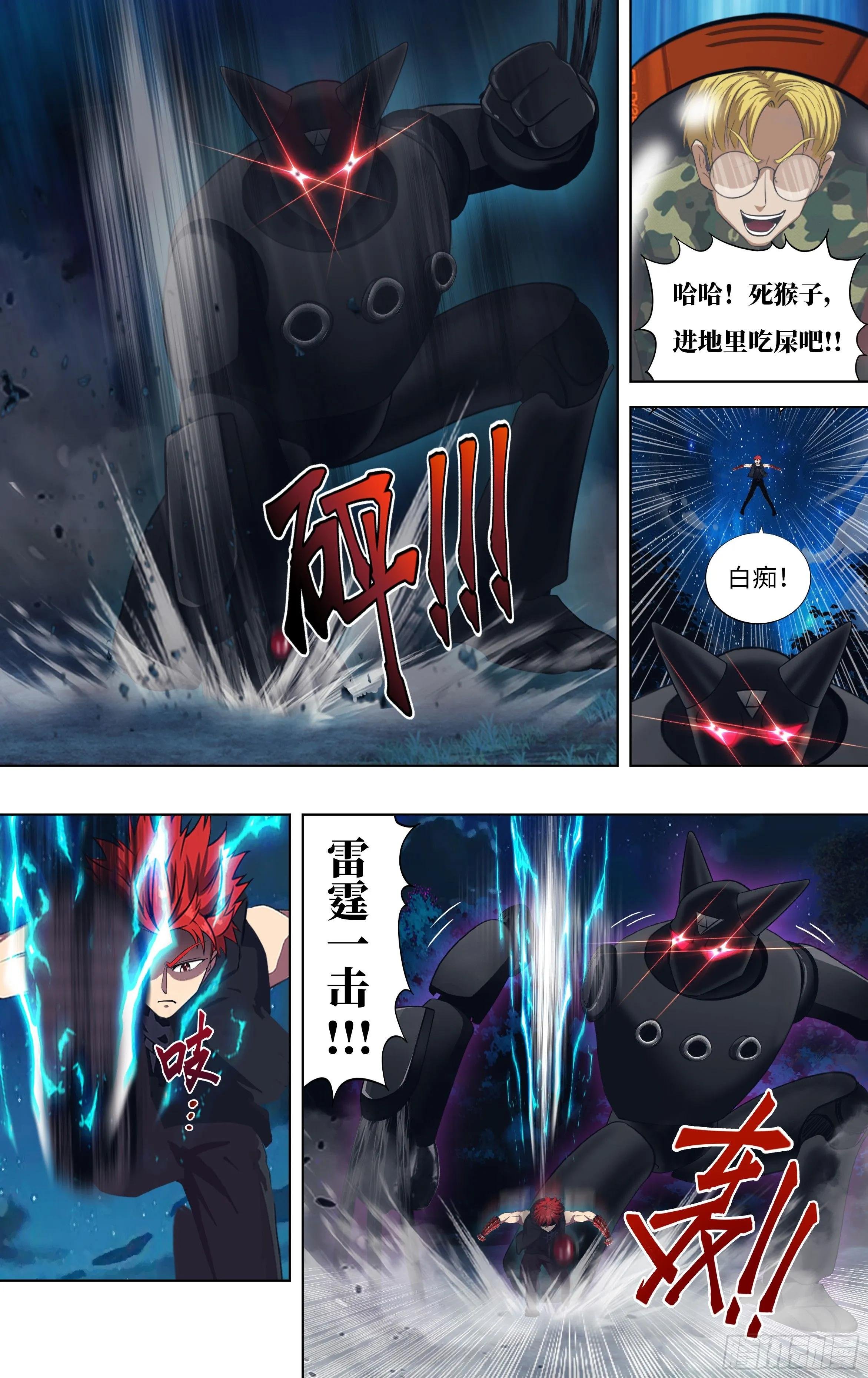第300话（空中追击）